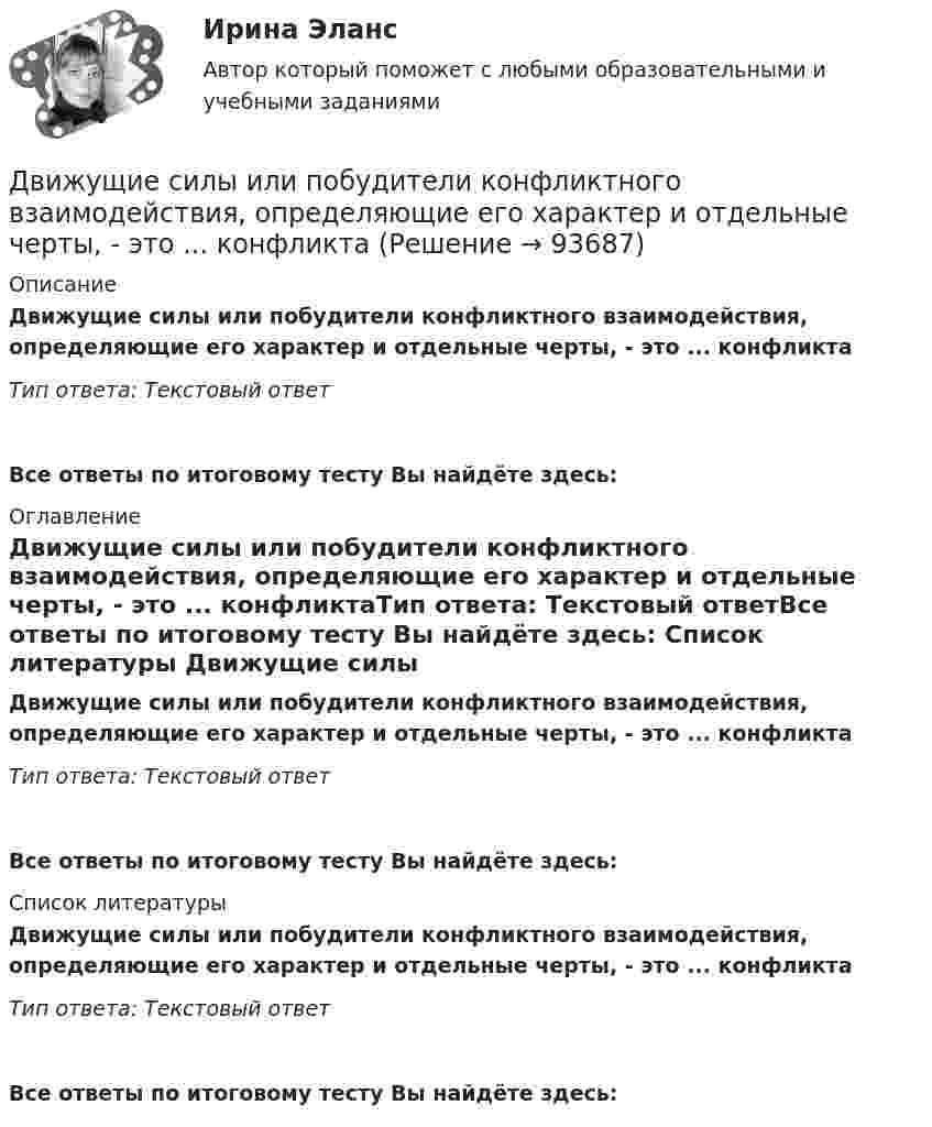      
            Описание
            Движущие силы или побудители конфликтного взаимодействия, определяющие его характер и отдельные черты, - это ... конфликтаТип ответа: Текстовый ответ Все ответы по итоговому тесту Вы найдёте здесь:  
            Оглавление
            Движущие силы или побудители конфликтного взаимодействия, определяющие его характер и отдельные черты, - это ... конфликтаТип ответа: Текстовый ответВсе ответы по итоговому тесту Вы найдёте здесь:  
            Список литературы
            Движущие силы или побудители конфликтного взаимодействия, определяющие его характер и отдельные черты, - это ... конфликтаТип ответа: Текстовый ответВсе ответы по итоговому тесту Вы найдёте здесь:  
            
            
            Движущееся тело массой m1 ударяется о неподвижное тело массой m2. Чему должно равняться отношение их масс, чтобы при центральном упругом ударе скорость первого тела уменьшилась в 1,5 раза?Движущие силы или побудители конфликтного взаимодействия, определяющие его характер и отдельные черты, - это ... конфликта Движущийся по реке теплоход даёт свисток частотой 400 Гц. Наблюдатель, стоящий на берегу, воспринимает звук сигнала частотой 395 Гц. Определить скорость теплохода, если скорость звука в воздухе приблизительно равна 340 м/с.Движущийся по реке теплоход даёт свисток частотой v0 = 400 Гц. Наблю-датель, стоящий на берегу, воспринимает звук свистка частотой v = 395 Гц. Принимая скорость звука u = 340 м/с, определите скорость движения теплохода. Движущийся по реке теплоход даёт свисток частотой v0 = 400 Гц. Наблюдатель, стоящий на берегу, воспринимает звук свистка частотой v = 395 Гц. Принимая скорость звука u = 340 м/с, определить:  1) скорость движения теплохода;Движущийся электрон локализован в области с линейными размерами порядка 10-8 см. Найти неопределенность его скорости.Движущими силами педагогического процесса являются …Движение точки по прямой задано уравнением x = 2t – 0,5t2 (м). Определить среднюю скорость движения точки в интервале времени от t1 = 1 с до t2 = 3 с.Движения двух материальных точек выражаются уравнениями: x1 = A1 + B1t2 + C1t3,    x2 = A2t + B2t2 + C2t3, где A1 = -12 м, B1 = -2 м/с2, C1 = 8 м/с3; A2 = -4 м/с, B2 = -3 м/с2, C2 = 8 м/с3. В какой момент времени координаты Движения двух материальных точек выражаются уравнениями: x1 = A1 + B1t + C1t2, где A1 = 20 м, B1 = 2 м/с, C1 = – 4 м/с2, и x2 = A2 + B2t + C2t2, где A2 = 2 м, B2 = 2 м/с, C2 = 0,5 м/с2. 	В какой момент времени скорости этих точек Движения двух материальных точек выражаются уравнениями: x1 = A1 + B1t + C1t2  и  x2 = A2 + B2t + C2t2, где A1 = 20 м; B1 = 2 м/c; C1 = – 4 м/c2; A2 = 2 м; B2 = 0,5 м/с; C2 = 0,5 м/c2. 	В какой момент времени скорости этих точек Движения двух материальных точек выражаются уравнениями: x1 = A1t + B1t2 + C1t3,    x2 = A2t + B2t2 + C2t3, где A1 = 20 м/с, B1 = 2 м/с2, C1 = -4 м/с3; A2 = 2 м/с, B2 = 2 м/с2, C2 = 0,5 м/с3. В какой момент времени скорости этих Движения двух материальных точек выражаются уравнениями x1 = A1 + В1t + С1t2 и x2 = A2 + В2t + С2t2 где A1 = 20 м; В1 = 2 м/с; С1 = 4 м/с2; A2 = 2 м; B2 = 2 м/с; С2 = 0,5 м/с2. В какой момент времени скорости этих точек будут одинаковы?Движения двух материальных точек задаются уравнениями x1(t) = B1t + C1t2,  x2(t) = B2t2 + C2t3, где B1 = 8 м/с, B2 = 2 м/с2, C1 = 4 м/с2, C2 = 5 м/с3.Определить скорости 1 и 2, ускорения a1 и a2 точек в момент времени t, 
