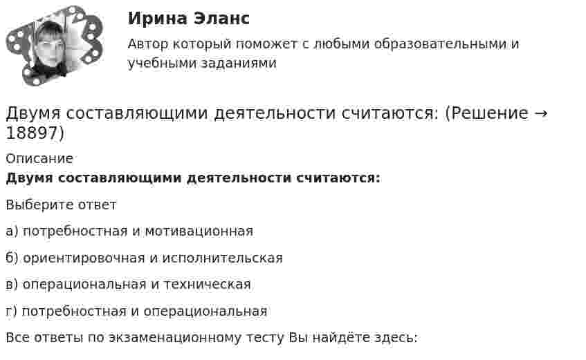      
          Описание
          Двумя составляющими деятельности считаются:Выберите ответа) потребностная и мотивационнаяб) ориентировочная и исполнительскаяв) операциональная и техническаяг) потребностная и операциональнаяВсе ответы по экзаменационному тесту Вы найдёте здесь:   
            
            
            Двумя видами опыта Дж.Локк считал:Двумя составляющими деятельности считаются:Двухатомный газ в количестве v = 2 моль совершает цикл Карно. При изотермическом расширении газа его объём увеличивается в b = 2 раза, а при последующем адиабатическом расширении он совершает работу A23 = 300 Дж.Двухатомный газ занимает объём 0,5 л при давлении 50 кПа. Газ сжимается адиабатически до некоторого объёма V2 и давления p2 и затем при постоянном объёме V2 охлаждается до первоначальной температурыДвухатомный газ массой m = 2 кг находится под давлением p = 5·105 Па и имеет плотность ρ = 4,0 кг/м3 . Найдите энергию W теплового движения газа при этих условиях.Двухатомный газ, находящийся при температуре 22 °C, сжимают адиабатически так, что его давление возрастает в 2 раза, а затем газ охлаждают при постоянном объёме до первоначального давления. Вычислить конечную температуру газа.Двухатомный газ, находящийся при температуре 27 °C и давлении 2 МПа, сжимается адиабатически от объёма V1 до объёма V2 = 0,5V1. Найти температуру и давление газа после сжатия.Двойное страхование допустимо лишь в договорах страхования …Двойное страхование имеет место, если объект застрахован против …Двойственный характер источников международного частного права проявляется в...Двукратно ионизированный атом гелия движется в однородном магнитном поле с индукцией 0,1 Тл по окружности радиусом 10 см. Найти скорость частицы.Двумерные случайные величины Задание 7 Вариант 9Двум одинаковым маховикам, выполненным в виде однородных дисков радиусом 0,4 м и массой 1000 кг, сообщили одинаковую частоту вращения 480 оборотов/мин. Под действием сил трения первый маховик остановился через 1 мин 20 с,Двум одинаковым маховикам, исходно находящимся в покое, сообщили одинаковую угловую скорость w = 63 рад/с. Под действием сил трения первый маховик остановился через одну минуту, а второй сделал до полной остановки 360 оборотов. 