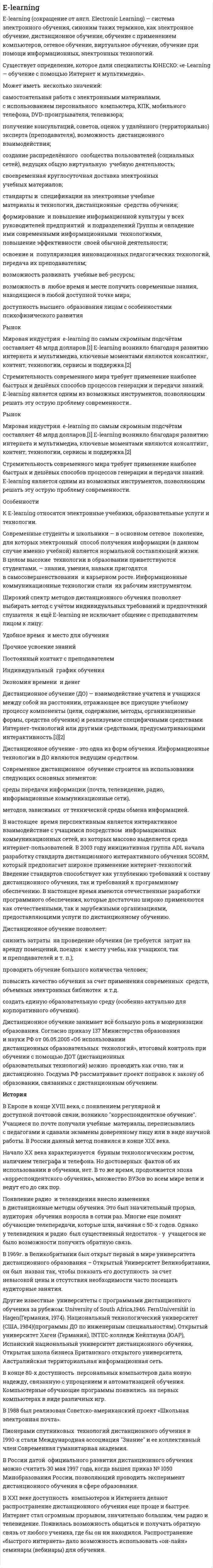 E-learning