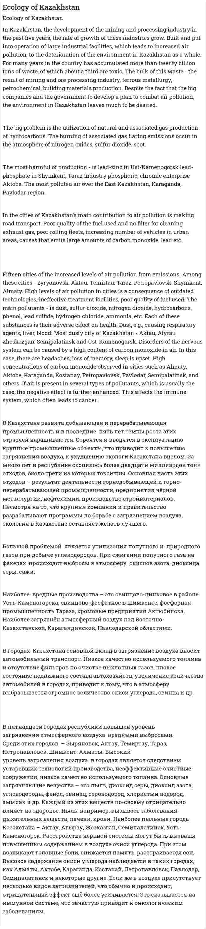 Ecology of Kazakhstan