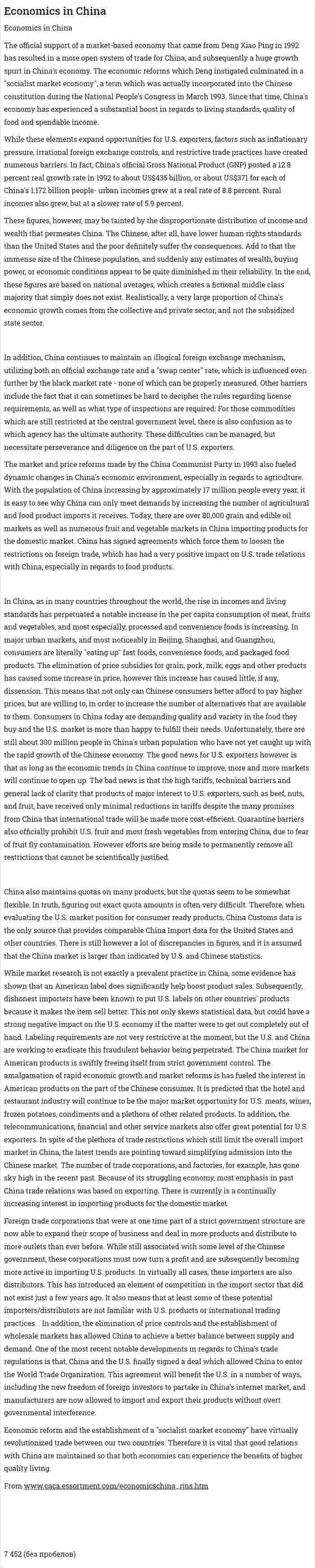 Economics in China. 2