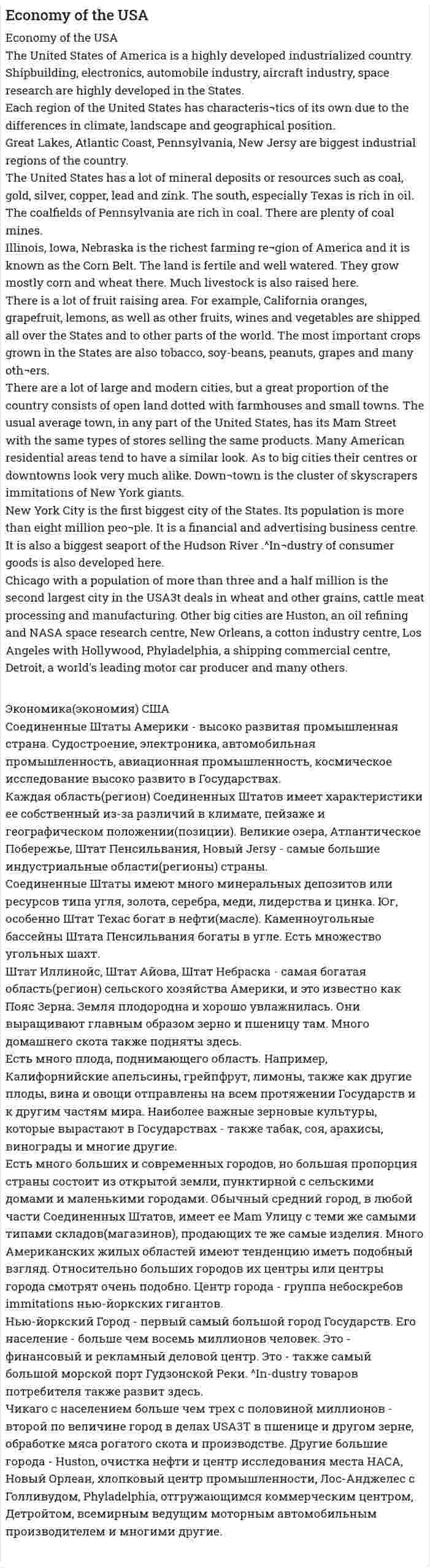 Economy of the USA. 2