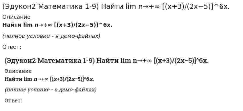     
          Описание
          Вектор d¯=a¯+b¯+c¯ представить в виде линейной комбинации векторов a¯ и b¯ если a¯=(3;−1);b¯=(1;−2);c¯=(−1;7)(полное условие - в демо-файлах)Выберите один ответ:α=−2,β=3α=3,β=−2α=2,β=3α=2,β=−3  
            
            
            (Эдукон2 Математика) Вектор d¯=a¯+b¯+c¯ представить в виде линейной комбинации векторов a¯ и b¯ если a¯=(3;−1);b¯=(1;−2);c¯=(−1;7)(Эдукон2 Математика) В точке х=2 функция y = x²−4 / x−2 …(Эдукон2 Математика) В треугольной призме ABCA1B1C1 векторы AB→(0;1;−1),AC→(2;−1;4) определяют основание, а вектор AA1→(−3;2;2) направлен по боковому ребру, тогда высота призмы равна…(Эдукон2 Математика) Выяснить, какие из перечисленных функций бесконечно малые при n→0:(Эдукон2 Математика) Выяснить, какие из функций заданы неявно:(Эдукон2 Математика) Выяснить, какие из функций являются монотонными при \(x\in(-\infty ;\infty )\)(Эдукон2 Математика) Выяснить какие из функций являются нечетными(Эдукон2 Математика 1-9) Выяснить, какие из перечисленных функций бесконечно малые при n→∞:(Эдукон2 Математика 1-9) Выяснить, какие из перечисленных функций непрерывны в точке x=0:(Эдукон2 Математика 1-9) Найти a=lim n→∞ [(x²+5)/(x²+3)]^x², в ответе указать lna .(Эдукон2 Математика 1-9) Найти a, если lim n→0 tgax/8x = 2.(Эдукон2 Математика 1-9) Найти a, если lim n→∞ (5x⁴+3x²−18a) / (x⁴−18x²+3) = 1/2.(Эдукон2 Математика 1-9) Найти lim n→∞ (3x²−2x−10) / (2x²+7x+5).(Эдукон2 Математика 1-9) Найти lim n→+∞ ³√x³+6x²−x.