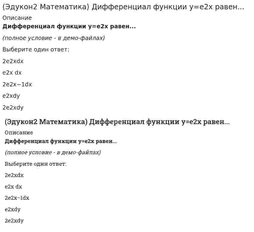      
          Описание
          Длина отрезка AB, если A(−2;5),B(6;11), равнаОтвет:  
            
            
            (Эдукон2 Математика) Длина отрезка AB, если A(−2;5),B(6;11), равна(Эдукон2 Математика) Длина хорды эллипса x2+2y2=18, делящей угол между осями пополам, равна…(Эдукон2 Математика) Единичный вектор, перпендикулярный одновременно оси абсцисс и вектору a→(3;6;8) равен…(Эдукон2 Математика) Если вектор a→+3b→ ортогонален вектору 7a→−5b→, а вектор a→−4b→ ортогонален вектору 7a→−2b→ , то угол между векторами a→ и b→ равен(Эдукон2 Математика) Если сила R→(1;−8;−7) разложена по трем взаимно перпендикулярным направлениям, одно из которых задано вектором a→(2;2;1), то составляющая сила R→ в направлении вектора a→, равна(Эдукон2 Математика) Зеркальная поверхность прожектора образована вращением параболы вокруг её оси симметрии. Диаметр зеркала 80 см, а глубина его 10 см. Если для отражения лучей параллельным пучком источник света должен быть в фокусе параболы, то(Эдукон2 Математика) Значение второй производной функции y=x3−x2+8x в точке х=1 равно...(Эдукон2 Математика) Даны вершины ΔABC:A(1;0),B(−1;4),C(9;5). Уравнение высоты CH имеет вид …(Эдукон2 Математика) Даны вершины ΔABC:A(1;7),B(−3;−1),C(11;−3). Острый (Эдукон2 Математика) Даны вершины ΔABC:A(−2;4),B(3;1),C(10;7).Уравнение прямой проходящей через точку C параллельно стороне AB имеет вид …(Эдукон2 Математика) Даны вершины ΔABC:A(−3;−2),B(14;4),C(6;8). Длина высоты CH , равна ? . Ответ округлите до двух знаков после запятой.(Эдукон2 Математика) Даны два единичных вектора m¯ и n¯ угол между которыми 120°. Найти: а) острый угол между диагоналями параллелограмма, построенного на векторах a¯=−2m¯+n¯ и b¯=m¯+2n¯ ; б) проекцию вектора b¯ на направление вектора a¯(Эдукон2 Математика) Даны точки M1(0;−1;3) и M2(1;3;5), тогда уравнение плоскости, проходящей через точку M1 перпендикулярно вектору M1M2→, , имеет вид... (Эдукон2 Математика) Даны четыре вектора a¯1,a¯2,a¯3 и b¯. Найти координаты вектора b¯ в этом базисе: a¯1=(4;5;2);a¯2=(3;0;1);a¯3=(−1;4;2) и b¯=(5;7;8)