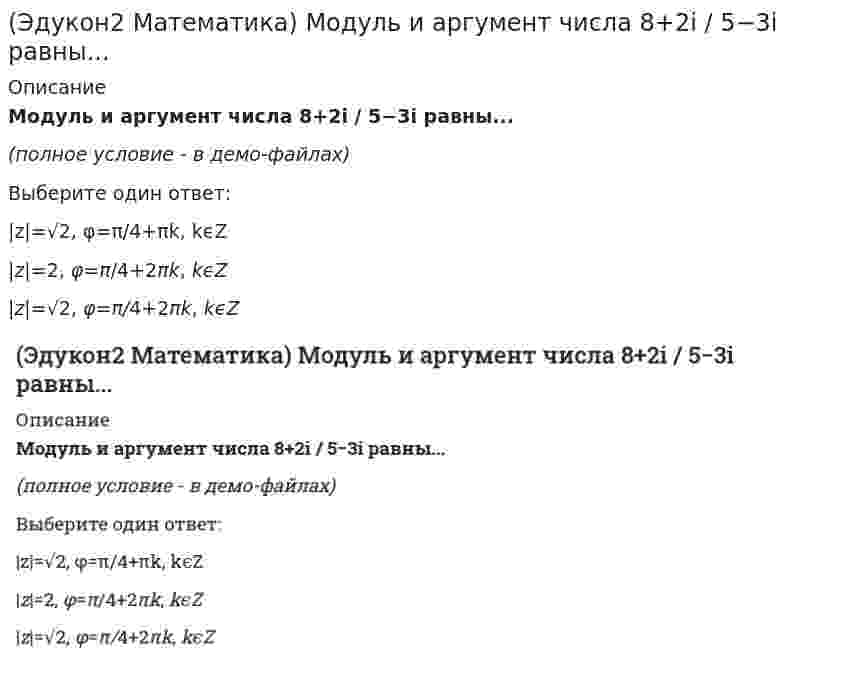     
          Описание
          Найти область значения функции y = (2√2x − 1) / (x2 + 1) :﻿(полное условие - в демо-файлах)Выберите один ответ:yЄ[−5;5]yЄ[−5;∞)yЄ(−∞;5]yЄ(−∞;∞)  
            
            
            (Эдукон2 Математика) Найти область значения функции y = (2√2x − 1) / (x2 + 1) :(Эдукон2 Математика) Найти основной (наименьший) период функции y=sin2 4x (Эдукон2 Математика) Объем тетраэдра ABCD , если известны координаты его вершин A(2;−1;1),B(5;5;4),C(3;2;−1),D(4;1;3) , равен(Эдукон2 Математика) Площадь ΔABC с вершинами в точках A(−2;3),B(4;0),C(5;−3) равна (Эдукон2 Математика) Площадь параллелограмма, построенного на векторах a→(8;4;1) и b→(2;−2;1) равна…(Эдукон2 Математика) Производная функции 3x2y2−5x+siny=3y−1 в точке М(1;0) равна...(Эдукон2 Математика) Производная функции \left\{ \begin{array}{c}x=\sqrt{2t-t^2} \\ y=\mathrm{arcsin}\mathrm{}(t-1) \end{array}\right равна...(Эдукон2 Математика) Единичный вектор, перпендикулярный одновременно оси абсцисс и вектору a→(3;6;8) равен…(Эдукон2 Математика) Если вектор a→+3b→ ортогонален вектору 7a→−5b→, а вектор a→−4b→ ортогонален вектору 7a→−2b→ , то угол между векторами a→ и b→ равен(Эдукон2 Математика) Если сила R→(1;−8;−7) разложена по трем взаимно перпендикулярным направлениям, одно из которых задано вектором a→(2;2;1), то составляющая сила R→ в направлении вектора a→, равна(Эдукон2 Математика) Зеркальная поверхность прожектора образована вращением параболы вокруг её оси симметрии. Диаметр зеркала 80 см, а глубина его 10 см. Если для отражения лучей параллельным пучком источник света должен быть в фокусе параболы, то(Эдукон2 Математика) Значение второй производной функции y=x3−x2+8x в точке х=1 равно...(Эдукон2 Математика) Каноническое уравнение эллипса имеет вид …(Эдукон2 Математика) Координаты концов отрезка AB, который точками P(2;2) и Q(1;5) разделен на три равные части, равны…