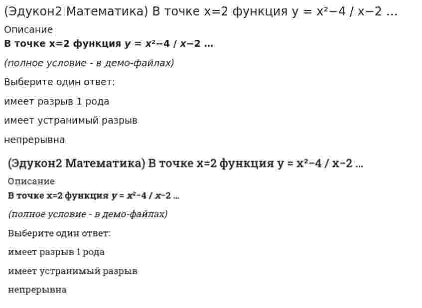     
          Описание
          В треугольной призме ABCA1B1C1 векторы AB−→−(0;1;−1),AC−→−(2;−1;4) определяют основание, а вектор AA1−→−(−3;2;2) направлен по боковому ребру, тогда высота призмы равна…(полное условие - в демо-файлах)Выберите один ответ:√19√17√21√15  
            
            
            (Эдукон2 Математика) В треугольной призме ABCA1B1C1 векторы AB→(0;1;−1),AC→(2;−1;4) определяют основание, а вектор AA1→(−3;2;2) направлен по боковому ребру, тогда высота призмы равна…(Эдукон2 Математика) Выяснить, какие из перечисленных функций бесконечно малые при n→0:(Эдукон2 Математика) Выяснить, какие из функций заданы неявно:(Эдукон2 Математика) Выяснить, какие из функций являются монотонными при \(x\in(-\infty ;\infty )\)(Эдукон2 Математика) Выяснить какие из функций являются нечетными(Эдукон2 Математика) Выяснить, какие из функций являются ограниченными(Эдукон2 Математика) Выяснить, какие из функций являются сложными:(Эдукон2 Математика 1-9) Найти a=lim n→∞ [(x²+5)/(x²+3)]^x², в ответе указать lna .(Эдукон2 Математика 1-9) Найти a, если lim n→0 tgax/8x = 2.(Эдукон2 Математика 1-9) Найти a, если lim n→∞ (5x⁴+3x²−18a) / (x⁴−18x²+3) = 1/2.(Эдукон2 Математика 1-9) Найти lim n→∞ (3x²−2x−10) / (2x²+7x+5).(Эдукон2 Математика 1-9) Найти lim n→+∞ ³√x³+6x²−x.(Эдукон2 Математика 1-9) Найти lim n→+∞ [(x+3)/(2x−5)]^6x.(Эдукон2 Математика) Вектор d¯=a¯+b¯+c¯ представить в виде линейной комбинации векторов a¯ и b¯ если a¯=(3;−1);b¯=(1;−2);c¯=(−1;7)