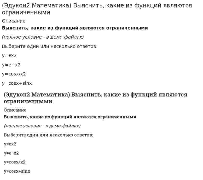     
          Описание
          Выяснить, какие из функций являются сложными:﻿(полное условие - в демо-файлах)Выберите один ответ:y=2√x/√3y=arcsin3xy=arcsinxy=(2/√3)x  
            
            
            (Эдукон2 Математика) Выяснить, какие из функций являются сложными:(Эдукон2 Математика) Выяснить, какие множества элементов образуют линейное пространство:(Эдукон2 Математика) Выяснить, являются ли линейно независимыми векторы a¯1,a¯2,a¯3:a¯1=(1;4;6);a¯2=(1;−1;3);a¯3=(1;1;3)(Эдукон2 Математика) Дана матрица A=(2−112) перехода от базиса (e¯1;e¯2) к базису (e¯1;e¯2). Найти координаты (a;b) вектора e¯1 в базисе (e¯∗1;e¯∗2)(Эдукон2 Математика) Дана система уравнений ⎧⎩⎨x1+2x2+3x3=1,4x1+5x3=2,−x1+6x2+4x3=3. Выберите верное утверждение:(Эдукон2 Математика) Даны векторы a¯=3i¯−6j¯−k¯;b¯=i¯+4j¯+5k¯;c¯=3i¯+4j¯+2k¯ . Найти с точностью до 0,1 проекцию вектора b+c на направление вектора a¯+b¯(Эдукон2 Математика) Даны вершины ΔABC:A(1;0),B(−1;4),C(9;5). Уравнение высоты CH имеет вид …(Эдукон2 Математика) Вектор d¯=a¯+b¯+c¯ представить в виде линейной комбинации векторов a¯ и b¯ если a¯=(3;−1);b¯=(1;−2);c¯=(−1;7)(Эдукон2 Математика) В точке х=2 функция y = x²−4 / x−2 …(Эдукон2 Математика) В треугольной призме ABCA1B1C1 векторы AB→(0;1;−1),AC→(2;−1;4) определяют основание, а вектор AA1→(−3;2;2) направлен по боковому ребру, тогда высота призмы равна…(Эдукон2 Математика) Выяснить, какие из перечисленных функций бесконечно малые при n→0:(Эдукон2 Математика) Выяснить, какие из функций заданы неявно:(Эдукон2 Математика) Выяснить, какие из функций являются монотонными при \(x\in(-\infty ;\infty )\)(Эдукон2 Математика) Выяснить какие из функций являются нечетными