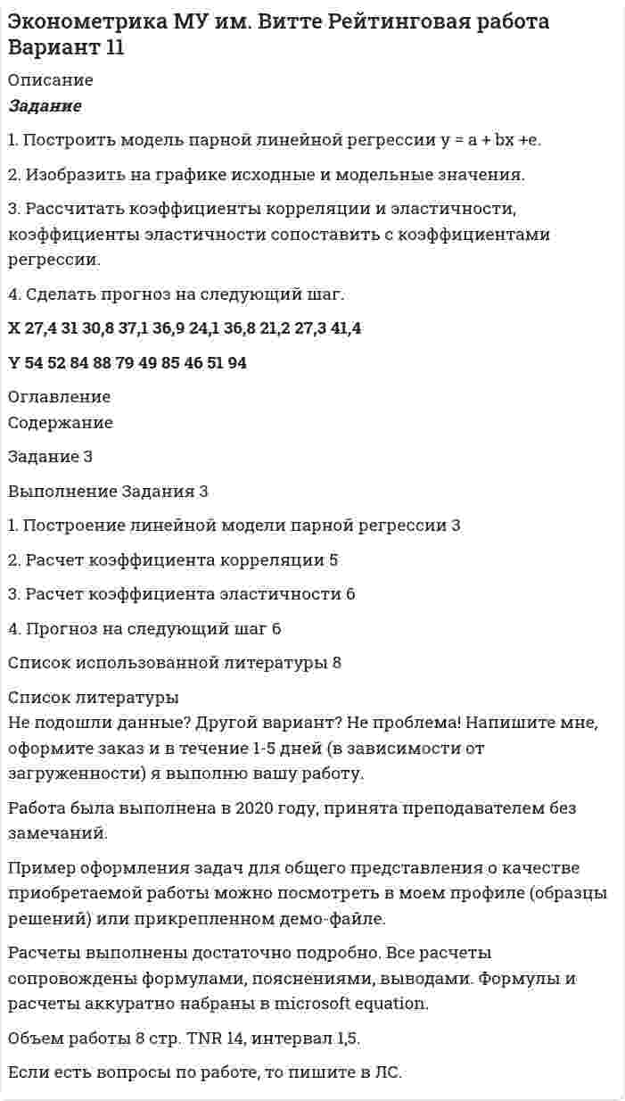 




Описание


Росдистант. Организация и ведение аварийно-спасательных работ. Практические задания 1-3.




Оглавление


ЗАДАНИЕ 1
Построить структуру представления о проведении аварийно-спасательных работ при пожаре в виде таблицы.
ЗАДАНИЕ 2
Построить структуру представления о системе комплектования и обеспечения нештатных аварийно-спасательных формирований организации в виде таблицы.
ЗАДАНИЕ 3
Построить структуру представления об организации и проведении аварийно-спасательных и других неотложных работ при ЧС в виде таблицы.



            
            
            Задание 1. Построить выражения над множествами (круг), (квадрат) и (треугольник), которым соответствуют заштрихованные области на заданных диаграммах Эйлера-Венна.Задание 1. Построить модель парной линейной регрессии y = a + bx +e. 2. Изобразить на графике исходные и модельные значения. 3. Рассчитать коэффициенты корреляции и эластичности, коэффициенты эластичности сопоставить с коэффициентами регрессии.Задание 1. Построить модель парной линейной регрессии y = a + bx +e. 2. Изобразить на графике исходные и модельные значения. 3. Рассчитать коэффициенты корреляции и эластичности, коэффициенты эластичности сопоставить с коэффициентами регрессии.. 2Задание 1. Построить модель парной линейной регрессии y = a + bx +e. 2. Изобразить на графике исходные и модельные значения. 3. Рассчитать коэффициенты корреляции и эластичности, коэффициенты эластичности сопоставить с коэффициентами регрессии.. 3Задание 1. Построить модель парной линейной регрессии y = a + bx +e. 2. Изобразить на графике исходные и модельные значения. 3. Рассчитать коэффициенты корреляции и эластичности, коэффициенты эластичности сопоставить с коэффициентами регрессии.. 4Задание 1. Построить модель парной линейной регрессии y = a + bx +e. 2. Изобразить на графике исходные и модельные значения. 3. Рассчитать коэффициенты корреляции и эластичности, коэффициенты эластичности сопоставить с коэффициентами регрессии. 4. Сделать прогноз на следующий шаг.Задание 1. Построить модель парной линейной регрессии y = a + bx +e. 2. Изобразить на графике исходные и модельные значения. 3. Рассчитать коэффициенты корреляции и эластичности, коэффициенты эластичности сопоставить с коэффициентами регрессии.. 5Задание 1 по предмету история государства и права Росси 95%Задание 1 По результатам лабораторных испытаний необходимо для образцов песчаного грунта: 1) построить кривую гранулометрического состава; 2) определить разновидность грунта по гранулометрическому составу и по степени его неоднородности; 3) вычислить плотность сухого грунта ρd, коэффициент пористости e, коэффициент водонасыщения Sr. По полученным данным дать оценку плотности сложения и степени влажности, определить расчетное сопротивление R0.Задание 1. По содержательной постановке задач необходимо построить математическую оптимизационную модель и графическим способом найти ее решение.Задание 1. Построение эпюр внутренних силовых факторов при  крученииЗадание 1. Построение эпюр внутренних силовых факторов при прямом плоском изгибеЗадание 1. Построение эпюр внутренних силовых факторов при прямом плоском изгибе Задание 1. Построение эпюр внутренних силовых факторов при растяжении-сжатии