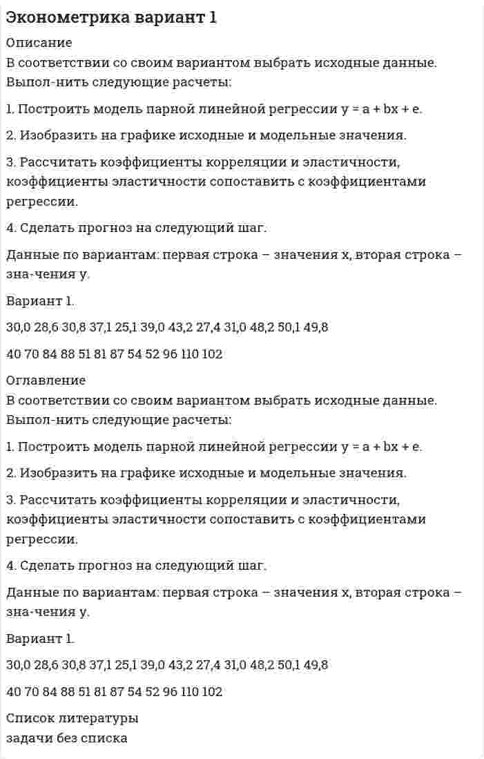 




Описание


Предмет: Патентоведение.
Сделана в октябре 2018 года .
Объект исследования – общественные отношения в сфере реализации авторского права.
Предмет исследования составляют особенности субъектов авторского права.
Цель исследования заключается в комплексном исследовании особенностей субъектов авторского права.
В соответствии с указанной целью в исследовании были поставлены следующие задачи:
1. Рассмотреть общие положения о субъектах авторского права;
2. Изучить классификацию субъектов авторского права.
Методическую основу исследования составили следующие методы: исторический, нормативный, метод анализа.
Нормативную основу работы составил Гражданский кодекс РФ часть 4.
Теоретическую основу работы составили труды следующих авторов: Л.Л. Захарова, И.О. Кадина, .М.В. Канукова, И.В. Свечникова, Ю.А. Соловьева и др.
Работа состоит из введения, двух глав, заключения и списка использованных источников.
Работа была успешно сдана - заказчик претензий не имел.
Уникальность работы по Antiplagiat.ru на 04.05.2020 г. составила 68%




Оглавление


Введение 3
1 Общие положения о субъектах авторского права 4
2 Классификация субъектов авторского права 8
2.1 Авторство. Соавторство 8
2.2 Правообладатели 12
Заключение 15
Список использованных источников 16




Список литературы


1. Конституция Российской Федерации. Принята всенародным голосованием 12 декабря 1993 г. [Электронный ресурс] // Консультант плюс. – URL.: http://www.consultant.ru/online, свободный. – Загл. с экрана. – (Дата обращения 05.10.2018 г.).
2. Гражданский кодекс Российской Федерации от 30 ноября 1994 года № 51-ФЗ [Электронный ресурс] // Консультант плюс. – URL.: http://www.consultant.ru/online, свободный. – Загл. с экрана. – (Дата обращения 05.10.2018 г.).
3. Гражданский кодекс Российской Федерации. Авторское право. Права, смежные с авторскими [Электронный ресурс] : постатейный комментарий к главам 69–71 / Б.М. Гонгало [и др.]. – Электрон. текстовые данные. – М. : Статут, 2014. – 510 c. – 978-5-8354-1061-3. – Режим доступа: http://www.iprbookshop.ru/29137.html
4. Кадина, И.О. Актуальные вопросы определения субъектов авторских прав /И.О. Кадина // В сборнике: Итоги 2017 года: научные исследования и разработки. Сборник статей то материалам международной научно-практической конференции. Ответственный редактор Кокшарова Е.Ю. – 2018. – С. 133-138.
5. Канукова, М.В. Особенности правового статуса иных субъектов, участвующих в отношениях, связанных с наследованием авторских прав / М.В. Канукова // В сборнике: Наука в современном мире: вопросы теории и практики материалы Международной (заочной) научно-практической конференции. Научно-издательский центр «Мир науки». – 2018. – С. 275-282.
6. Право интеллектуальной собственности. Том 2. Авторское право [Электронный ресурс] : учебник / Е.С. Гринь [и др.]. – Электрон. текстовые данные. – М. : Статут, 2017. – 368 c. – 978-5-8354-1350-8– Режим доступа: http://www.iprbookshop.ru/72392.html
7. Свечникова И.В. Авторское право. 3-е изд. [Электронный ресурс] : учебное пособие / И.В. Свечникова. – Электрон. текстовые данные. – М. : Дашков и К, Ай Пи Эр Медиа, 2012. – 159 c. – 978-5-394-01651-6. – Режим доступа: http://www.iprbookshop.ru/5961.html
8. Соловьева, Ю.А. Субъекты авторских прав / Ю.А. Соловьева // В сборнике: Научные исследования молодых ученых: теоретический и прикладной аспекты Сборник научных статей по материалам научно-практической конференции студентов и молодых ученей {электронный ресурс). – 2016. – С. 440-444.



            
            
            В соответствии со своим вариантом выбрать исходные данные. Выпол-нить следующие расчеты: 1. Построить модель парной линейной регрессии y = a + bx + e. 2. Изобразить на графике исходные и модельные значения. 3. Рассчитать коэффициенты корреляции и эластичности, коэффициенты эластичности сопоставить с коэффициентами регрессии.В соответствии со своим вариантом выбрать исходные данные. Выпол-нить следующие расчеты: 1. Построить модель парной линейной регрессии y = a + bx + e. 2. Изобразить на графике исходные и модельные значения. 3. Рассчитать коэффициенты корреляции и эластичности, коэффициенты эластичности сопоставить с коэффициентами регрессии.. 2В соответствии со своим вариантом лабораторной работы необходимо принять управленческое решение об оптимальном размере производства продукции используя метод построения точки безубыточности. Исходные данные по затратам предприятия на производство продукции, ценаВ соответствии со ст. 14 НК РФ, в Российской Федерации установлено … региональных налогаВ соответствии со ст. 18 Закона № 79-ФЗ государственный гражданский служащий обязан:... (укажите 3 варианта ответа)В соответствии со ст. 18 Закона № 79-ФЗ государственный гражданский служащий обязан:... (укажите 3 варианта ответа)В соответствии со ст. 18 Закона № 79-ФЗ соблюдение, гарантия и защита:... и свобод граждан определяют смысл и содержание профессиональной служебной деятельности государственного гражданского служащего»В соответствии с Конституцией РФ, высшей ценностью является … экономика государство человек, его права и свободы правоВ соответствии с Конституцией РФ информация и связь относятся к … исключительному ведению Российской Федерации совместному ведению Российской Федерации и субъектов РФ ведению субъектов РФВ соответствии с Концепцией реформирования государственной службы в Российской Федерации 2001 года, реформа государственной службы должна была включать следующие последовательные этапы:В соответствии с мнением М.А. Реньша, функции организации реализуются посредством методов регламентирования и …В соответствии с НК РФ для получения бесплатной информации о действующих налогах и сборах налогоплательщики вправе ...В соответствии с ограничениями Q- критерия Розенбаума, минимальное число испытуемых составляет... В соответствии с ограничениями U- критерия Манна-Уитни испытуемых в выборке должно быть ... 