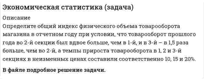      
          Описание
           Определите поверхностную активность растворенного в воде вещества по следующим данным (20°С):  1 Капроновая кислота 1,00 71,2 2 Сульфат додециламмония 0,005 67,0 3 Пальмиат калия 0,2 58,5 Объясните проявление поверхностной активности данными веществами.  
            
            
            Определите поверхностную активность растворенного в воде вещества по следующим данным Определите показания электронных вольтметров, в которых используются пиковые детекторы с открытым входом и с закрытым входом, при измерении напряжения, форма которого показана на рис. 4.Определите по классической теории теплоемкости количество теплоты, необходимое для нагревания кристалла NaCl массой 100 г на 20 0С. Молярная масса натрия 23 г/моль, молярная масса хлора 35,5 г/мольОпределите производственную мощность станка, если: - плановое время работы станка в течении года равно 2650 ст.ч.; - производительность станка равна 300 ед.прод./ст.ч.Определите разрушающие касательные напряжения в площадке под углом 45 град. при нормальных напряжениях R=35 МПа, если величина сцепления С = 7 МПа (принять линейную огибающую кругов Мора). Результат округлить до целых МПа. 42 5 50 28 73Определите: сбережения домохозяйств; национальные сбережения; заемные средства на рынке иностранного капитала; валовой национальный продукт; национальный доходОпределите свободную отпускную цену на изделие легкой промышленности, предоставленную для согласования с организацией розничной торговли. Известно: 1.	Стоимость сырья и материалов, исчисленная в свободных отпускных ценах (с НДС) - 236 руб.Определите максимально допустимое содержание хлорид-ионов в «воде очищенной»Определите марку бетонного кубика, размер грани которого 15 см, разрушенного при нагрузке Р = 75 тс 300 500 125 333 250Определите модуль пластичности железобетонной балки с пределом упругости Ϭу = 28 МПа, если при ее разрушении прочность [Ϭ] = 97 МПа она испытала относительную пластическую деформацию ε = 0,0033. Результат округлить до десятых долей ГПа 20Определите момент инерции J произвольного равностороннего треугольника со стороной a = 10 см относительно оси, лежащей в плоскости треугольника и проходящей через его вершину параллельно стороне, противоположной этой вершине.Определите наибольшую и наименьшую частоты волн в серии Бальмера.Определите начальное давление, которое необходимо создать в манометрическом газовом термометре при t0 , °С, чтобы при изменении температуры от t0 до t, °С давление в системе изменялось на ∆p , МПа. Термический коэффициент расширения газа βt ,°С-1.Определите необходимую точность измерения факторов и цели