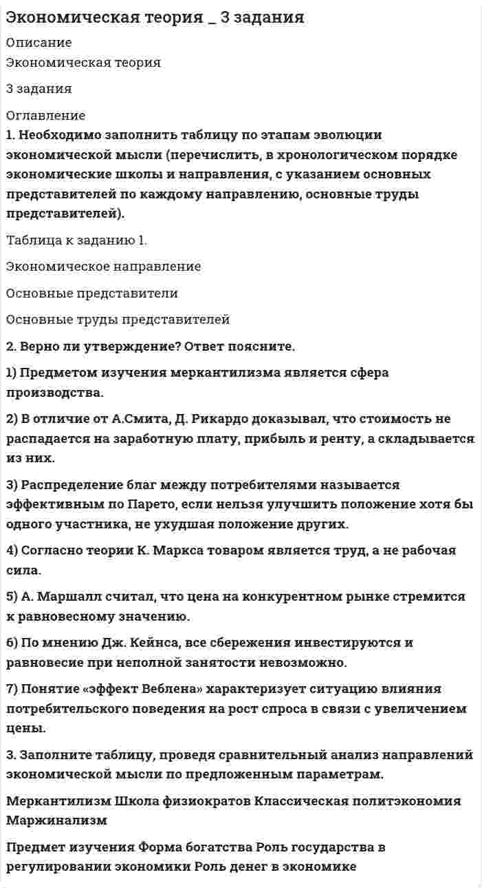 




Описание

Математика ТОГУ КР2 Вариант 8 (8 заданий)
.
.
Тихоокеанский государственный университет
.
Кафедра «Высшая математика»
.
МЕТОДИЧЕСКИЕ УКАЗАНИЯ ПО ВЫПОЛНЕНИЮ
КОНТРОЛЬНЫХ РАБОТ №1 И №2
по дисциплине «МАТЕМАТИКА»
(двухсеместровый курс)
для студентов заочной и заочной ускоренной форм обучения
.
Хабаровск, ЦДОТ-ТОГУ, 2016
.
.
.
.
Контрольная работа №2
Вариант №8 (Задания №№8, 18, 28, 38, 48, 58, 68, 78)
.
.
.
.
1. Неопределённые интегралы
1-10. Найдите неопределённые интегралы. В п.п. б) и в) результаты проверьте дифференцированием.
8 а) ;
б) ;
в) ;
г) .
2. Геометрические приложения интегрального исчисления
11-20. Вычислите площадь S фигуры, ограниченной линиями:
18 y = x2 + 2x + 1 и y = 3x + 7.
3. Дифференциальные уравнения первого порядка
21-30. а) Найдите общее решение дифференциального уравнения.
б) Найдите частное решение дифференциального уравнения.
28 а) (3x + 2)4 y` – ey = 0;
б) y` + 3x2y = x3e-x3, y(0) = – 2.
4. Комплексные числа
31-40. а) Даны два комплексных числа z1 и z2. Найдите
3z1, 1/2 z2, z1 + z2, z1 – z2, z1 • z2, z1/z2.
б) Представьте число z в тригонометрической и показательной формах. Изобразите его на комплексной плоскости.
38 а) z1 = 4 – 5i, z2 = 6 + i;
б) z = – 2 + 2Корень(3)i.
5. Линейные дифференциальные уравнения второго порядка с постоянными коэффициентами
41-50. а) Найдите общее решение дифференциального уравнения.
б) Найдите частное решение дифференциального уравнения.
48 а) y``+ 12y` + 37y = 0;
б) y``+ 3y` = 10 – 6x, y(0) = 0, y`(0) = 4.
6. Степенные ряды
51-60. Найдите интервал сходимости степного ряда.
58 .
7. Приближённое решение дифференциальных уравнений с помощью рядов
61-70. Найдите приближённое частное решение дифференциального уравнения в виде трёх первых отличных от нуля членов ряда Маклорена.
68 y` = 6x2 – 5xy + y2 – 7, y(0) = 3.
8. Приближённое вычисление определённых интегралов с помощью рядов
71-80. Вычислите определённый интеграл с точностью до 0,001.
78 x2e-x2 dx.


            
            
            1. Начертить структурную схему N – канальной аналоговой системы передачи с ЧРК с однополосной АМ. 2. Рассчитайте границы нижних и верхних боковых полос на выходах индивидуальных модуляторов каждого из каналов.1. Необходимо заполнить таблицу по этапам эволюции экономической мысли (перечислить, в хронологическом порядке экономические школы и направления, с указанием основных представителей по каждому направлению, основные труды представителей).1. Необходимо подсчитать количество статей в названных законах, учитывая внесенные с 2004 года изменения. 2. В федеральных законах выбрать полномочия субъекта РФ по регулированию государственной гражданской службы субъекта РФ (как правило, используются словосочетания – «урегулирован нормативным правовым актом субъекта РФ», «регулируется законом субъекта РФ», «определяется законом или иным нормативным правовым актом субъекта РФ»). 3. Анализируя текст закона субъекта РФ, оценить степень реализации полномочий субъектов РФ по регулированию1. Неопределённые интегралы 1-10. Найдите неопределённые интегралы. В п.п. б) и в) результаты проверьте дифференцированием. 7 а) ; б) ; в) ; г) . 2. Геометрические приложения интегрального исчисления1. Неопределённые интегралы 1-10. Найдите неопределённые интегралы. В п.п. б) и в) результаты проверьте дифференцированием. 8 а) ; б) ; в) ; г) . 2. Геометрические приложения интегрального исчисления1.	Нефтедобывающая отрасль1 ноября 2015 года аптеку «Виста»  оповестили о предстоящей плановой проверке, которая состоится через 3 дня. 1. Написать html и css-код, который формирует в окне браузера 5 вложенных блоков-прямоугольников, ширина и высота каждого следующего прямоугольника составляет 70% от предыдущего, размер первого - от ширины и высоты окна браузера.1. Напишите уравнения реакций в молекулярной и ионно-молекулярной формах, при помощи которых можно осуществить превращения: Cr → Cr₂(SO₄)₃ → Cr(NO₃)₃ → KCrO₂ → Cr(OH)₃. Для окислительно-восстановительных реакций укажите окислитель и восстановитель.1. Напишите форму множественного числа существительных и переведите их на русский язык. Например: a book – books (книга - книги) 1. a law 2. a study1. На плоскопараллельную пластинку падает световая волна. Волны 1 и 2, полученные в результате отражения от верхней и нижней поверхностей пластинки, интерферируют. Для показателей преломления сред выполняется соотношение n2 < n1, n2 < n3. Оптическая разность хода 21 волн 1 и 2 равна… 2. Укажите сумму номеров правильных утверждений.1.На предприятии работает 1000 работников. Показатели травматизма за год составили: коэффициент частоты КЧ=5; коэффициент тяжести КТ=30. Каков прямой ущерб экономики предприятия – оплата больничных листов нетрудоспособности, если средний заработок в день 500 руб?1. На примере задач транспортной системы большого города ответьте на следующие вопросы: - какие данные, подходящие под определение big data, фиксируются/могут фиксироваться в исследуемой предметной области;1. На примере натрия и его соли поясните, какие свойства характерны для атомов и ионов металлов, окислительные или восстановительные. Ответ сопроводите уравнениями реакций. К каждому уравнению реакции составьте электронный баланс.  