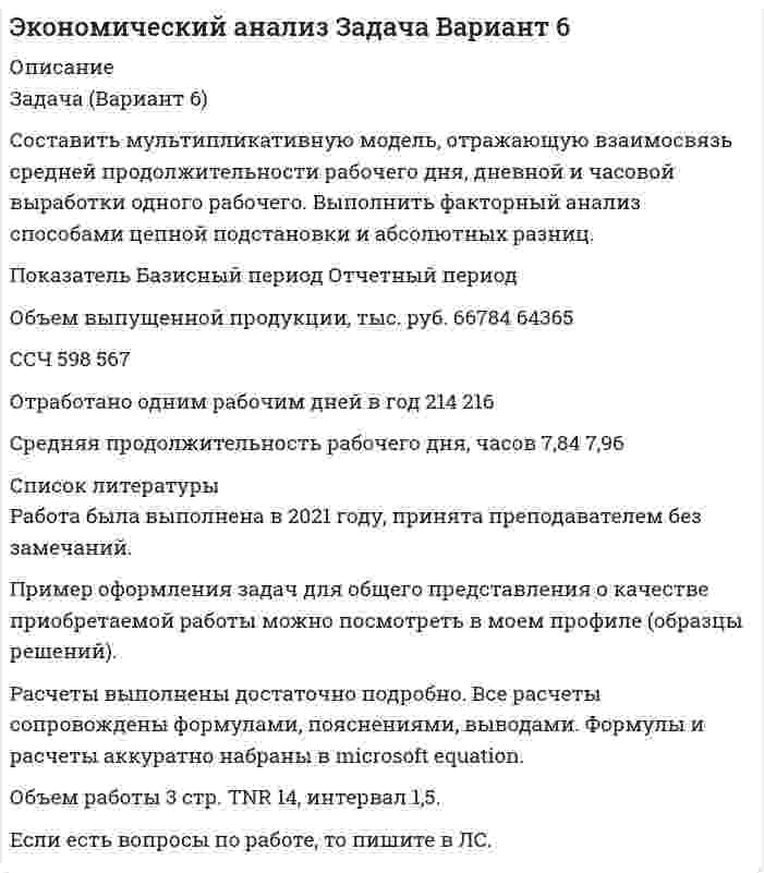      
          Описание
          Составить постановку, алгоритм и программу выдачи на экран в PASCALе положительных значений функции g=h/2.4+ln(14.6+h) на отрезке [1,7,е] с шагом 1,4.  
            
            
            Составить постановку, алгоритм и программу выдачи на экран в PASCALе положительных значений функцииСоставить схему гальванического элемента с марганцевым и железным электродами, погруженными в 0,025 М раствор МnSО4 и 0,0015 М раствор FеСl3Составить таблицу основных составляющих общей части доказательственного права в гражданском судопроизводстве:Состав хозяйственных средств АО «Аксон» на 1 октября 2020 г.Составьте выражения константы равновесия для реакций: а) ZnO(к) + CO(г) = Zn(к) + CO2(г) ; ∆H>0 б) 2CO(г) + 2H2(г) = CH4(г) + CO2(г) ; ∆H<0 Укажите, как влияет на равновесие в этих системах: а) уменьшение температуры, б) увеличение давления.Составьте ионные и молекулярные уравнения гидролиза по всем ступеням солей: сульфат марганца (II), карбонат калия. Укажите реакцию среды в растворе соли. Напишите выражения для константы гидролиза. Для гидролиза соли по аниону рассчитайте величину Составьте исковое заявление в суд Росдистант ТГУ ПравоведениеСопротивления R1, R2, R3 включены по схеме (рис.1). Падения напряжения на резисторах R2 и R3 равны UR2 = 3,2 В и UR3 = 6,1 В. Вольтметр PV измеряет напряжение на резисторе R1 с абсолютной погрешностью ∆ = 0,2 BСопротивления R1, R2, R3 включены по схеме (рис.1). Ток I в неразветвленной части раввен I = 100 мА, I2 = 130 мА, I3 = 45 мА. Измеренное амперметром PI значение тока I=223 мА.Сопротивления R1, R2, R3 включены по схеме (рис.). Напряжение U равно U = 41,5 В. Падения напряжения на резисторах R1 и R2 равны UR1 = 10,1 В и UR2 = 1,6 В. Измеренное вольтметром PV значение напряжения UR3 = 29,7 В.Сопротивления R1, R2, R3 включены по схеме (рис.). Ток I в неразветвленной части равен I = 12 A, в сопротивлениях I1 = 3А, I2 = 5 А. Измеренное амперметром PI значение тока I3 = 3,8 А.Со скалы высотой 19,6 м в горизонтальном направлении бросили камень со скоростью 36 км/ч.составить документы, документационное обеспечениеСоставить материальный баланс первого абсорбера (АБ-1)