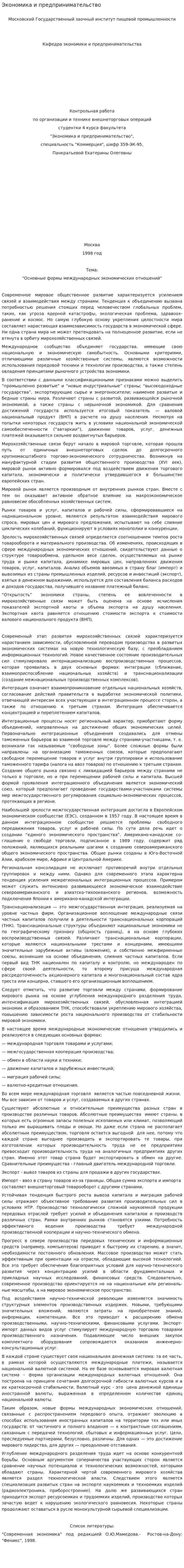 Экономика и предпринимательство