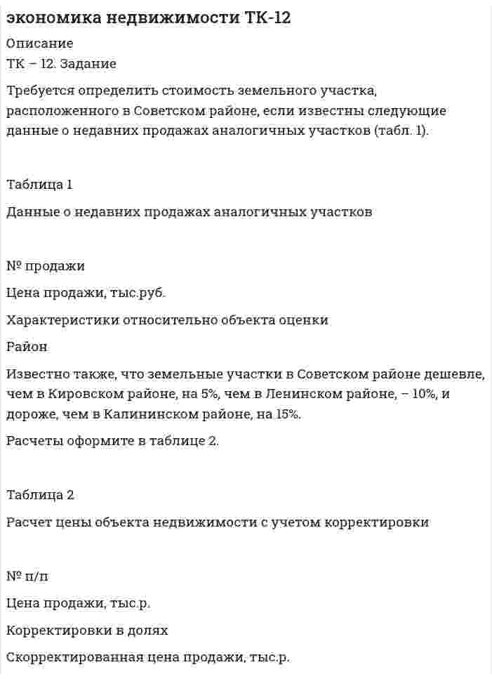      
          Описание
          ТулГУ Тульский государственный университет. Дисциплина - метрология, стандартизация и сертификация. Контрольная работа на тему Обработка результатов прямых многократных равноточных измерений.ОБРАБОТКА РЕЗУЛЬТАТОВ ПРЯМЫХ МНОГОКРАТНЫХ РАВНОТОЧНЫХ ИЗМЕРЕНИЙ:- проверить гипотезу о нормальности распределения вероятности ре-зультатов измерения;- записать результат в принятой форме, исходя из уровня доверительной вероятности 0,92;- представить два варианта доверительного интервала – для нормаль-ного и для неизвестного закона распределения вероятности среднего арифметического значения измеряемого напряженияТаблица 1. Исходные данные.№ п/п	Qi	№ п/п	Qi	№ п/п	Qi	№ п/п	Qi	№ п/п	Qi1	24,15	21	24,14	41	24,04	61	24,17	81	24,182	23,98	22	24,04	42	23,97	62	24,10	82	24,383	24,05	23	23,93	43	24,10	63	24,40	83	24,034	24,16	24	23,85	44	24,10	64	23,94	84	23,945	24,04	25	24,00	45	24,04	65	24,13	85	24,196	24,13	26	24,20	46	24,02	66	24,06	86	24,227	23,92	27	23,91	47	24,01	67	24,23	87	24,038	23,95	28	24,34	48	24,07	68	24,10	88	24,399	24,23	29	24,07	49	24,06	69	23,99	89	23,7710	24,06	30	24,31	50	23,93	70	24,10	90	24,2611	24,00	31	24,23	51	23,92	71	24,16	91	24,1312	23,99	32	24,09	52	24,33	72	24,21	92	23,8213	23,99	33	23,92	53	24,27	73	24,00	93	24,1014	24,07	34	23,96	54	24,25	74	23,98	94	24,1615	24,11	35	24,05	55	24,24	75	24,05	95	24,2016	24,14	36	23,91	56	24,14	76	23,99	96	24,0017	23,80	37	24,13	57	24,19	77	24,04	97	24,3518	24,18	38	24,46	58	24,27	78	24,23	98	23,9519	24,31	39	24,06	59	23,75	79	24,01	99	24,2420	24,34	40	24,24	60	24,05	80	24,17	100	24,06 
          Оглавление
          Не требуется. 
          Список литературы
          1. Лифиц, И.М. Стандартизация, метрология и подтверждение соответствия: Учебник для бакалавров / И.М. Лифиц. - М.: Юрайт, ИД Юрайт, 2013. - 411 с.2. Радкевич, Я.М. Метрология, стандартизация и сертификация: Учебник для бакалавров / Я.М. Радкевич, А.Г. Схиртладзе. - М.: Юрайт, 2013. - 813 c.
            
            
            требуется найти: а) математическое ожидание; б) дисперсию; в) среднее квадратическое отклонение дискретной случайной величины Требуется определить стоимость земельного участка, расположенного в Советском районе, если известны следующие данные о недавних продажах аналогичных участков (табл. 1).Требуется получить напряжённость магнитного поля H = 1 кА/м в соленоиде длиной l = 20 см и диаметром D = 5 см. Найти число ампер-витков IN, необходимое для этого соленоида, и разность потенциалов U, Требуется проанализировать проект с характеристиками (млн. руб.) по годам: -150, 30, 70, 70, 45. Цена капитала – 12 %. Чему будет равен NPV (чистый приведенный эффект)?Требуется рассчитать и подобрать центробежный насос ТРЕВОЖНОЕ РАССТРОЙСТВО И ПСИХОДРАМАтрейдинг, инвестиции, анализ инвестиционной деятельности на форексе, трейдинг на рынке акций Требуется: 1.Определить наличие или отсутствие седловой точки. 2 Графическим способом выявить активные стратегии. 3.Результатты расчетов представить в табличном виде.Требуется: 1.Определить наличие или отсутствие седловой точки. 2. Графическим способом выявить активные стратегии. 3.Результатты расчетов представить в табличном виде.Требуется: 1.Определить наличие или отсутствие седловой точки. 2. Графическим способом выявить активные стратегии. 3.Результатты расчетов представить в табличном виде.. 2Требуется: 1.Определить наличие или отсутствие седловой точки. 2. Графическим способом выявить активные стратегии. 3.Результатты расчетов представить в табличном виде.. 3Требуется: 1.Определить наличие или отсутствие седловой точки. 2. Графическим способом выявить активные стратегии. 3.Результатты расчетов представить в табличном виде.. 4Требуется: 1.Определить наличие или отсутствие седловой точки. 2. Графическим способом выявить активные стратегии. 3.Результаты расчетов представить в табличном виде.Требуется: 1. Построить линейное уравнение парной регрессии у от х. 2. Рассчитать линейный коэффициент парной корреляции и среднюю ошибку аппроксимации. 3. Оценить статистическую значимость параметров регрессии и корреляции с помощью F-критерия Фишера и t-критерия Стьюдента.