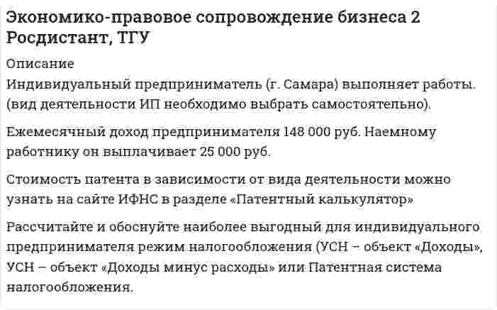      
          Описание
          Здравствуй, друг! Если нужны ещё контрольные работы или ответы на тесты, пиши в личку. Все контрольные были проверены преподавателями и оценены на положительную оценку в название файла указан процент, НЕ ЗАБУДЬ ОБЯЗАТЕЛЬНО % УДАЛИТЬ ПРИ ЗАГРУЗКЕ ФАЙЛА НА ПОРТАЛ. Так же можете ознакомится с базой готовых работ   
          Оглавление
          Тк 5-80%ТК – 5. Задание

Заполните таблицу, указав особенности каждого направления экономической теории.
Таблица 1

Параметры	Неоклассика	Традиционный
институционализм	Неоинституционализм	Новый
институционализм
ТК 11-67%ТК – 11. Задание
1. Заполнить таблицу, указав, в чем состоит возможное оппортунистическое поведение каждой из сторон для каждого типа контракта.
Тип контракта	Особенности оппортунистического поведения стороны
1. Распределение правомочий по видам фирм
Тип фирмы	Право на остаточный доход	Право на осуществление контроля	Право заключать контракты	Право изменять членство в команде	Право продажи правомочий
 3. Привести пример проявления «эффекта тропы» в экономике современной России, подробно обосновав, в чем конкретно в данном случае этот эффект состоит. 
            
            
            Институциональная экономика ВСЕ ЗАДАНИЯ Интервал движения теплоходов «Москва» на реке Иртыш составляет 3 ч. Дачники подходят к пристани в некоторый момент времени, не зная расписания. Какова вероятность того, что они опоздали на очередной теплоход не более чем на 15 мин?Информатика 2 задание (1 курс, СибУПК)информатика заданиеИнформатика (задача)Информационные технологии(1 курс 2021г, СибУПК)Информационные технологии в профессиональной деятельностиИндивидуальное задание № 1. Основы теории права.Индивидуальное задание № 3. Гражданское право. Часть 1.Индивидуальное задание № 5. Гражданское право. Часть 3.Индивидуальное задание № 6 по теме Административное право. Часть 1.Индивидуальное задание № 7. Административное право. Часть 2.Индивидуальное задание № 8. Трудовое право. Часть 1.Индивидуальное задание № 9. Трудовое право. Часть 2.