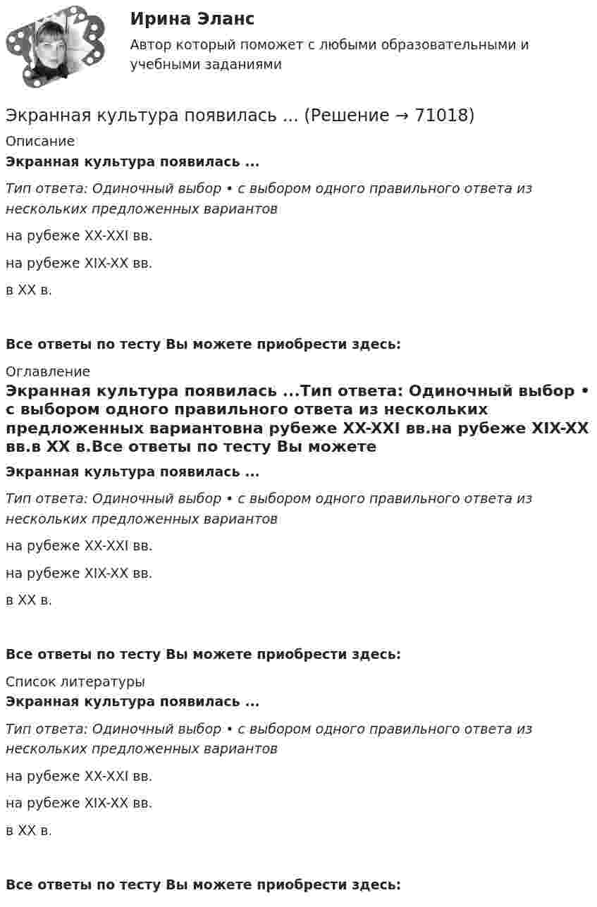     
            Описание
            Экранная культура появилась ...Тип ответа: Одиночный выбор • с выбором одного правильного ответа из нескольких предложенных вариантовна рубеже XX-XXI вв.на рубеже XIX-XX вв.в XX в.Все ответы по тесту Вы можете приобрести здесь:  
            Оглавление
            Экранная культура появилась ...Тип ответа: Одиночный выбор • с выбором одного правильного ответа из нескольких предложенных вариантовна рубеже XX-XXI вв.на рубеже XIX-XX вв.в XX в.Все ответы по тесту Вы можете приобрести здесь:  
            Список литературы
            Экранная культура появилась ...Тип ответа: Одиночный выбор • с выбором одного правильного ответа из нескольких предложенных вариантовна рубеже XX-XXI вв.на рубеже XIX-XX вв.в XX в.Все ответы по тесту Вы можете приобрести здесь:  
            
            
            Экран находиться на расстоянии L=40 м от точечного монохроматического источника света (lambda=5*10^(-4) мм). На расстоянии a=20 м от источника света помещен экран с ирисовой диафрагмой. При каком радиусе отверстия диафрагмы центр дифракционного изобрЭкранная культура появилась ...Экскурсионные туры во ФранциюЭкспериментальная психологияЭкспериментальная психологияЭкспериментальная психология / 29 вопросов✅ Экспериментальная психология 29 вопросов СИНЕРГИЯ МТИ 2022Экономическое регулирование в области охраны окружающей среды: экологический сборЭкономическое содержание оборотных средств. Материальный состав и структура оборотных средствЭкономическое управление предприятиемЭкономическое … – это формализованное описание и количественное выражение хозяйственных процессов и явлений (с помощью математики и эконометрики) экономическо-математическое моделированиеЭкон. организации_пр 1-4Эко-эффективность мотивы, определяющие факторы и экономические последствия