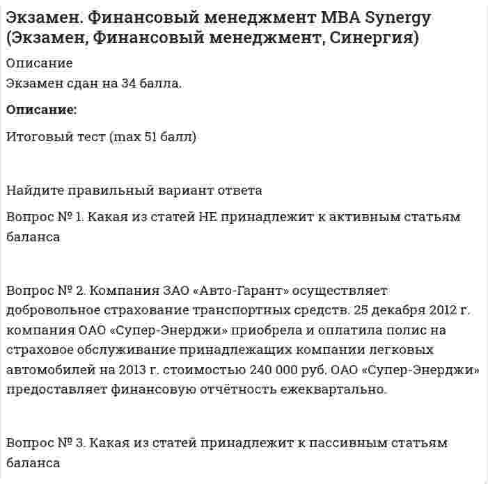 




Описание

Вопросы для анализа 6-ти риторических текстов анализ необходимо сделать по каждому из 6-ти отдельно т.е. должно быть 6 анализа по следующим вопросам:

1.Целевая установка оратора
2.Композиционное построение речи
3.Лексическое и синтаксическое оформление речи (Какие слова использует автор (про-анализируйте их с точки зрения уместности). Есть ли в тексте синонимы, антонимы, архаизмы, историзмы, неологизмы, жаргонизмы, просторечные слова и выражения, термины и т.д. С какой целью они используются?)
4.Украшение речи. Наличие в данном тексте риторических фигур и тропов. 5.Убедительность речи (какими приемами достигается)
6.Приемы воздействия на суд присяжных
7.Ваше мнение о тексте и его эффективности.


            
            
            Вопрос №28. Золь AgJ получен при добавлении 20 см3 0,01 н раствора AgNO3 к 28 см3 0,005 н раствора KJ. Золь подвергнут ультрафильтрации на фильтре из неглазурованного фаянса. Удачен ли опыт? Вопрос № 2. Компания ЗАО «Авто-Гарант» осуществляет добровольное страхование транспортных средств. 25 декабря 2012 г. компания ОАО «Супер-Энерджи» приобрела и оплатила полис на страховое обслуживание принадлежащих компании легковых автомобилей на 2013 г. стоимостью 240 000 руб. ОАО «Супер-Энерджи» предоставляет финансовую отчётность ежеквартально.Вопрос №40. Отличаются ли ξ–потенциалы типичных золей и суспензийВопрос: Информация по сегментам в бухгалтерской отчетности (сделано со ссылками на ПБУ) Задача 1. На основе исходных данных составить бухгалтерский баланс на начало и конец отчетного периода и отчет о прибылях и убытках.Вопрос: Неналоговые доходы федерального бюджета – это … вопросник по экономической теории-2Вопрос о финансовых затратах на мероприятия по профессиональному развитию персонала:...Вопрос (№12) по экономической теории, комплексная работаВопрос №1 Валовой внутренний продукт - важнейший показатель национальных счетов. Методы расчёта ВВП на стадии производства, образования доходов и конечного использования.ВОПРОС № 1. В каком бизнес-процессе вы участвуете (если не в одном, то укажите главный, ключевой)? Можете ли вы его описать коротко, в один абзац? Владелец процесса:Вопрос №1 В чем особенности процессов индивидуального и группового принятия решения. В чем заключается роль руководителя организации в процессе разработки и принятия управленческого решения. Почему необходимо стимулирование и кадровое обеспечение реализации решения.Вопрос №1 Выполните аннотирование статьи. THE BUSINESS PARTNERSHIP When a proprietor wants to expand a business, one way to do so is to form a partnership, a business formed for profit by two or more co_ownersВопрос №1 Классификация затрат для определения себестоимости. Вопрос №2 Предприятие производит шоколад. Новый покупатель предложил купить оптом 20 000 плиток шоколада по 7,5 руб. за единицу, всего на 150 000 руб., он берет на себя транспортные расходы. Руководитель настроен против спецзаказа, так как цена 7,5 руб. ниже полной себестоимости (8,125 руб.). Следует ли принять заказ?Вопрос №1 Управленческий учет и центры ответственности. Вопрос №2 Предприятие имеет 3 передела. Изготовлено 200 изделий. Согласно установленным нормам первому цеху отпущено сырья и материалов на 17 000 руб., затраты на обработку составили 9 000 руб. Вторым переделом израсходовано на обработку 8 000 руб., третьим - 11 000 руб. Определить себестоимость по переделам.
