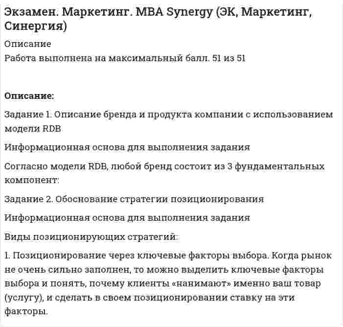 




Описание


Вариант 5
Контрольная работа 1
Задание 1
 
Опишите способы внепечной обработки стали для повышения её качества. Отметьте факторы, способствующие улучшению качества в каждом способе
Задание 2
 
По эскизу детали (рис. 11) разработайте эскизы элементов литейной формы, модели, стержневого ящика, собранной литейной формы (в разрезе). Опишите последовательность изготовления формы методом машинной формовки. Материал детали – СЧ20.
Задание 3
Изложите сущность способов литья в оболочковые формы и приведите поясняющие эскизы. Укажите достоинства, недостатки и области применения этого способа литья




Оглавление


Содержание
 
Задание 1 3
 
Задание 2 7
 
Задание 3 14
 
Литература 16




Список литературы


Литература
 
 
1. Технология конструкционных материалов. Под редакцией А. М. Дальского. М.: «Машиностроение», 1985, 448 с
2. Технология конструкционных материалов. 2-е издание, переработанное и дополненное. Под редакцией А. М. Дальского. М.: «Машиностроение», 1990, 352 с
3. «Сварка в машиностроении», Т.4, Ф.А. Аксельрод, Л.Е. Алекеин.
4. «Сварочные материалы», Г.Л. Петров.
5. Стали и сплавы. Марочник сталей и сплавов/ В.Г. Сорокин. М.: Интернет инженериг, 2001. 608 с.



            
            
            Задание 1 ООО «СуперСейл» – торговое предприятие, магазин по продаже бытовой техники и сопутствующих товаров. В штате магазина 17 работников. Основные сведения о них представлены в таблице. Выделите категории персонала и проанализируйте кадровый состав данной организации с точки зрения количественных и качественных характеристик.Задание 1. Описание бренда и продукта компании с использованием модели RDB Информационная основа для выполнения задания Согласно модели RDB, любой бренд состоит из 3 фундаментальных компонент: Задание 2. Обоснование стратегии позиционированияЗадание 1. Опишите, какие аспекты культуры исследуются в предложенных научных областях (не менее двух аспектов для каждой).  Задание 2. Определите, к каким разделам культурологического знания относятся следующие понятия?Задание 1. Опишите метод обслуживания покупателей в выбранном Вами магазине г.Новосибирска или по месту проживания с указанием типа и специализации магазина: укажите, какие операции выполняет продавец, покупатель при различных методах обслуживания. Выделите особенности описываемого Вами метода, его недостатки и преимуществ Задание 1. Опишите по плану строение атомов следующих элементов: водород, кислород, фтор, фосфор, цинк.Задание 1 Опишите способы внепечной обработки стали для повышения её качества. Отметьте факторы, способствующие улучшению качества в каждом способе Задание 2 По эскизу детали (рис. 11) разработайте эскизы элементов литейной формы, модели, стержневого ящика, собранной литейной формы (в разрезе). Опишите последовательность изготовления формы методом машинной формовки. Материал детали – СЧ20.Задание 1 Определения терминов Привести краткие определения терминов: 1. Внешнеэкономическая деятельность 2. Внешнеторговый контракт 3. Экспортная квота 4. Прямые иностранные инвестиции Задание 2 Расчет показЗадание 1 Обработка результатов переписи населения в городе N показала, что плотность распределения возраста ξ (в годах) лиц, занимающихся малым бизнесом, может быть представлена функцией:Задание 1. Образования, относящиеся к лимбической системе головного мозга: 1) структуры обонятельного мозга (обонятельная луковица, обонятельный тракт, обонятельная кора, обонятельный треугольник); 2) гиппокамп; 3) гипоталамус; 4) поясная извилина; 5) парагиппокампальная извилина; 6) зубчатая извилина;Задание 1. Обсудите в группах описанную ситуацию и проработайте «квадрат прояснения задачи» (см. ниже). Задание 2. Подготовьте упрощенный вариант Паспорта проекта «Переезд в новый офис» Задание 3. Используя приведённую ниже форму, составьте иерархическую структуру работ проекта (WBS).Задание 1 Объясните значения заимствованных слов, подберите к ним русские синонимы (если возможно). Составьте с данными словами предложения.. 2Задание 1 Объясните значения заимствованных слов, подберите к ним русские синонимы (если возможно). Составьте с данными словами предложения.. 3Задание 1 Объясните значения заимствованных слов, подберите к ним русские синонимы (если возможно). Составьте с данными словами предложения.. 4Задание 1. Объясните, почему большинство антидепрессантов, подавляя механизмы очистки рецепторов к моноаминам, усиливают и психическую, и физическую активность больных