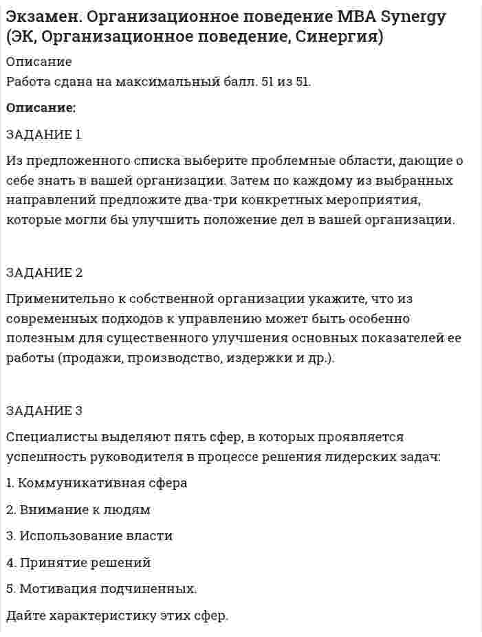 




Описание


Задание 1
Изучается зависимость между ценой квартиры (у – тыс.долл.) и размером ее жилой площади (х – кв.м) по следующим данным:
№ п/п Цена квартиры, тыс.долл. Жилая площадь, кв.м
1 58,8 59,8
2 52,5 49,2
3 69,3 66,8
4 102,9 82,6
5 67,2 63,3
6 50,4 47,5
7 67,2 49,2
8 50,4 51,0
9 75,6 54,5
10 67,2 65,0
Задание
1. Постройте поле корреляции, характеризующее зависимость цены квартиры от жилой площади.
2. Определите параметры уравнения парной линейной регрессии. Дайте интерпретацию коэффициента регрессии и знака при свободном члене уравнения.
3. Рассчитайте линейный коэффициент корреляции и поясните его смысл. Определите коэффициент детерминации и дайте его интерпретацию.
4. Найдите среднюю ошибку аппроксимации.
5. Рассчитайте стандартную ошибку регрессии.
6. С вероятностью 0,95 оцените статистическую значимость уравнения регрессии в целом, а также его параметров. Сделайте выводы.
7. С вероятностью 0,95 постройте доверительный интервал ожидаемого значения цены квартиры в предположении, что жилая площадь квартиры увеличится на 5% от своего среднего значения. Сделайте выводы.
 
Задание 2
По 79 регионам страны известны следующие данные об обороте роз-ничной торговли y (% к предыдущему году), реальных денежных доходах населения x1 (% к предыдущему году) и средней номинальной заработной плате в месяц x2 (тыс. руб.):
СУММА х1 = 8706,8 СУММА х2 = 470 СУММА у = 8824,2
СУММА х1^2 = 965446.8 СУММА х2^2 = 3331.74 СУММА у^2 = 98901.8
СУММА (х1у) = 974847 СУММА(х2у) = 51969,69 СУММА(х1х2) = 51331,52
Задание
1. Постройте линейное уравнение множественной регрессии.
2. Найдите коэффициент множественной детерминации, в том числе скорректированный. Сделайте выводы.
3. Оцените значимость уравнения регрессии через F-критерий Фишера с вероятностью 0,95. Сделайте выводы.
4. Оцените целесообразность дополнительного включения в модель фактора x2 при наличии в модели фактора x1, используя частный F-критерий.
5. Определите частные коэффициенты корреляции и сделайте выводы.
6. Определите частные средние коэффициенты эластичности и сделайте выводы.
7. Оцените с вероятностью 0,95 доверительные интервалы для коэффициентов регрессии.
 
Задание 3
Рассматривается модель спроса и предложения товара «А»:
q(d) = a0 + a1P + a2Y + e1
q(s) = b0 + b1P + b2W + e2
q(d) = q(s), где
q(d)- спрос на товар;
q(s) - предложение товара;
Р – цена товара;
Y – доход на душу населения;
W – цена товара в предыдущий период.
Приведенная форма модели составила:
q = 25 + 3Y - 2W
P = 18 + 5Y + 1W
Задание
1. Проведите идентификацию модели, используя необходимое и достаточное условия идентификации;
2. Укажите способ оценки параметров структурной модели.
3. Найдите структурные коэффициенты модели.
 
Задание 4
Динамика пассажирооборота предприятий транспорта региона характеризуется следующими данными:
Динамика пассажирооборота предприятий транспорта
Год Млрд. пассажиро-км
1 43,6
2 39,7
3 34,8
4 31,2
5 32,0
6 31,7
7 33,9
8 35,9
9 37,2
10 38,0
11 39,1
Задание
1. Определите коэффициент автокорреляции первого порядка и дайте его интерпретацию.
2. Постройте уравнение тренда в форме параболы второго порядка. Поясните интерпретацию параметров.
3. С помощью критерия Дарбина-Уотсона сделайте выводы относи-тельно автокорреляции в остатках в рассматриваемом уравнении.
4. Дайте интервальный прогноз ожидаемого уровня пассажирооборота на 12-й год.




Оглавление


Содержание
Задание 1 3
Задание 2 10
Задание 3 18
Задание 4 22
Список использованной литературы 30




Список литературы


Не подошли данные? Другой вариант? Не проблема! Напишите мне, оформите заказ и в течение 1-4 дней я выполню вашу работу.
В демо-файлах прикреплен пример оформления задач по эконометрике для общего представления о качестве приобретаемой работы.
Работа была выполнена в 18/19 учебном году, принята преподавателем без замечаний.



            
            
            Задание 1 Изобразите в виде кругов Эйлера соотношение объемов следующих понятий: бизон, лев, мебель, животное, космонавт. Задание 2 Проверьте правильность обобщения данного понятия: компьютер – диск – флешка. Задание 3ЗАДАНИЕ 1 Из предложенного списка выберите проблемные области, дающие о себе знать в вашей организации. Затем по каждому из выбранных направлений предложите два-три конкретных мероприятия, которые могли бы улучшить положение дел в вашей организации.Задание 1. Из предложенных ниже частей письма составьте деловое письмо согласно правилам, изложенным в теме “Структура делового письма”. Оформите составленное вами деловое письмо по образцу на стр. 7. Обозначьте части письма цифрами, соответствующими названиям частей делового письма, как это указано в образце.Задание 1 Из пункта А в пункт В ежедневно отправляются скорые пассажирские поезда. Наличный парк вагонов разных типов, из которых ежедневно можно комплектовать данные поезда, и число пассажиров, вмещающихся в каждом из вагонов, приведены ниже:Задание 1 Изучается зависимость между ценой квартиры (у – тыс.долл.) и размером ее жилой площади (х – кв.м) по следующим данным: № п/п Цена квартиры, тыс.долл. Жилая площадь, кв.мЗадание 1. Изучите понятия интенсивного и экстенсивного экономического роста. Выявите их достоинства и недостатки. Результаты отразите в таблице: Тип экономического ростаЗадание 1. Изучите рекомендованную литературу и дайте определение понятию «системы административно-процессуального права» и раскройте содержание ее основных составных частей.Задание 1. Заполните таблицу «Характеристика основных прикладных программных средств, необходимых для компьютеризации документационного обеспечения управленческой деятельности».Задание 1 звучит так: Задание: Составьте интеллект - карту статьи автора Ю.В. Маслянка «Система образования в условиях ценностно-смыслового кризиса: философский анализ»задание 1 и 2Задание 1 Известно, что предприятие производит конфеты карамель «Абрикос». Выпуск продукции в месяц составляет 1000 кг или 1 тонну. При этом осуществляются следующие расходы, приведенные в таблицах 1-10. Рассчитать недостающие данные в таблицах 1-10.Задание 1. Из двух предложенных организаций выберите потенциального контрагента на внешнем рынке. Обоснуйте свой выбор. Таблица 1 Основные показатели деятельности ООО «Мегас»Задание 1. Из двух предложенных организаций выберите потенциального контрагента на внешнем рынке. Обоснуйте свой выбор. Таблица 1 Основные показатели деятельности ООО «Мегас» Показатели 200_ год 200_год 200_годЗадание 1  издержки производства