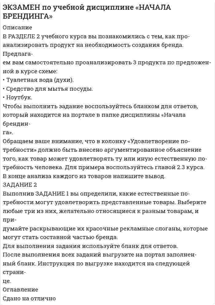 




Описание


Здравствуй, друг! Если нужны ещё контрольные работы или ответы на тесты, пиши в личку. Все контрольные были проверены преподавателями и оценены на положительную оценку в название файла указан процент, НЕ ЗАБУДЬ ОБЯЗАТЕЛЬНО % УДАЛИТЬ ПРИ ЗАГРУЗКЕ ФАЙЛА НА ПОРТАЛ. Так же можете ознакомится с базой готовых работ  




Оглавление


Тк 7-100%
ТК – 7. Задание
 
Задание 1.
Почему по мере роста процентной ставкой инвестиции снижаются?
Задание 2.
 
 
Домашние хозяйства потребляют 75% располагаемого дохода. Спрос предпринимателей на инвестиции отображается функцией I = 400 – 4*r , где
r - процентная ставка. Спрос на деньги для сделок (трансакционный спрос) составляет 10% производимого дохода, а спекулятивный спрос на деньги отображается функцией Lspec = = 200 – 10*r
Государственные закупки G = 100, ставка подоходного налога равна 20%. Сколько денег должно быть в обращении, чтобы величина спроса при постоянном уровне цен Р = 1, составляла 1200 ед.?
 
Тк 14-100%
ТК – 14. Задание
 
Задание 1. Что такое дисконтное окно, и какую роль оно играет при проведении кредитно-денежной политики?
 
Задание 2.
Экономика находится в состоянии динамического равновесия, когда домашние хозяйства сберегают 20% национального дохода, который ежегодно возрастает на 3%.
Определить на основе модели экономического роста Р.Солоу, на сколько процентов ежегодно увеличиваются трудовые ресурсы.
 



            
            
            Задание 2 В ходе допроса свидетель Грачев сообщил, что учредительные документы, печати и договоры ООО «Якорь», представляющие значение для установления обстоятельств, имеющих доказательственное значение по делу, он передал адвокату Макарову – защитнику Свиркина (обвиняемого в совершении преступления).ЗАДАНИЕ 2 Выполнив ЗАДАНИЕ 1 вы определили, какие естественные по- требности могут удовлетворить представленные товары. Выберите любые три из них, желательно относящиеся к разным товарам, и при- думайте раскрывающие их красочные рекламные слоганы, которые могут стать составной частью бренда.Задание 2  Геометрические характеристики вар 38Задание 2 Гражданин Тарасов подал заявление о присвоении ему статуса адвоката в квалификационную комиссию адвокатской палаты субъекта Российской Федерации.Задание 2 (Гражданское право 4) РОСДИСТАНТЗадание 2. Деловое общениеЗадание 2 Для изучения безработицы была проведена 5% механическая выборка, которая дала следующие результаты. Группы безработных по продолжительности отсутствия работы, мес Число безработных, челЗадание 2 2.1. Изучите теоретический материал, представленный ниже. 2.2. Проанализируйте предметную область выбранного процесса. Выявите операции процесса. Используя Microsoft Visio (или любой бесплатный онлайн-сервис, например Draw.io, ссылка https://www.draw.io/), постройте карту процесса. Детализируйте процесс до 4-го уровня операций. Нижний уровень процесса представьте в виде элементарных операций. Минимальные требования к построению карты процесса: 1-й уровень – 3 процесса, 2–4-й уровни – 3 процесса. Пример карты процесса представлен на рис. 2.Задание 25. Найти общее решение дифференциальных уравнений: а) xy` = x + 1/2 y; б) (x – y) ydx – x2dy = 0; в) y``– 3y` = 0. Задание 49. Вычислить двойные интегралы по областям, ограниченным указанными линиями.Задание 26 и 27 по практической работе по дисциплине «Автоматизация учетных процессов»Задание 2 Read the text TYPES OF BUSINESS ENTITY A sole trader is exactly what it sounds- one person managing their own business.Задание 2, Административное право 2Задание 2. Ваш доход составляет 100 тыс. рублей и, к счастью, будет ежегодно расти на 3% в реальном выражении вплоть до вашей смерти через 40 лет. Если вы планируете оставить наследство в размере 1 млн. рублей и будущее имеет для вас ту же ценность, что и настоящее (норма дисконта единица), тоЗадание 2. Внемагазинные формы продажи товаров Вариант 3. Дайте характеристику организации торговли по каталогам: названия фирм и основные виды реализуемых ими товаров, процесс обслуживания покупателей, проблемы качества товаров и возможность обмена.