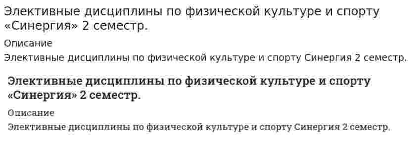     
          Описание
          ТЕМА: ОСНОВЫ ОЗДОРОВИТЕЛЬНОЙ ГИМНАСТИКИ. 
          Оглавление
          Вопросы теста: 1. Акробатика относится (по классификации) к … видам спорта2. В настоящее время в гимнастике выделяют... упражнений3. В … вводятся новые программы по физической культуре, согласно которым на 1 и 2 курсах вузов были введены обязательные занятия физической культурой4. В интервальном методе развития выносливости перерыв в виде отдыха между упражнениями составляет5. В … в Петербурге был открыт «Институт ритма» для подготовки преподавателей ритмики в музыкальных классах и училищах6.. в спортивной аэробике - это соединение телодвижений, выполняемых последовательно в положении стоя в течение четырех музыкальных тактов7. Все упражнения на снарядах условно разделяют на:8. В классификационной программе категории «Б» по спортивной гимнастике за невыполнение обязательных элементов или соединений программе выступления ..9. Во взрослой мужской классификационной программе категории «Б» по спортивной гимнастике, в отличие от юношеского разряда, дополнительно присутствуют …10. Величина должного максимального потребления кислорода (ДМПК) для мужчин рассчитывается по формуле …11. В структуре волевых качеств футболиста самым значимым свойством личности является …12. В оздоровительной гимнастике к малонагрузочным упражнениям относят13. Гимнастика включена в государственные программы по физическому воспитанию всех учебных заведений как … предмет14. Для упражнения с лентой гимнастки используют обычно шелковую, разных ярких цветов ленту15. Для … достаточно 2–3 занятий ритмической гимнастикой в неделю при средней их продолжительности 20–30 минут16. Для развития выносливости используют который предусматривает выполнение упражнений, воздействующих на различные мышечные группы и функциональные системы по типу непрерывной или интервальной работы17. Для успешного приспособления к пониженной температуре атмосферного воздуха калорийность пищи при снижении среднемесячной температуры на 10 °С должна повышаться на …18. И. Исходным для развития аэробики в России явился .., когда была проведена первая практическая конференция, в которой участвовали в основном преподаватели ритмической гимнастики - как наиболее близкой к аэробике по характеру занятий19. История развития «аэробики» как особой формы двигательной активности берет свое начало ...20. Использовать знакомые и относительно простые по форме упражнения, придерживаться логики перехода от одного упражнения к другому, сохранять однотипный размер счета, показывать упражнение в момент выполнения предыдущего рекомендуют при … способе проведения общеразвивающих упражнений21. Классификационную программу категории «Б» по спортивной гимнастике составляет многоборье: программе 6 видов (акробатика, конь, кольца, опорный прыжок, брусья и перекладина)22. К соревнованиям по спортивной акробатике допускаются участники с …23. Классификационная программа категории «Б» по спортивной гимнастике была введена Государственным комитетом по физической культуре и спорту в ..24. К стандартным гимнастическим снарядам относят25. Комплекс «Домашняя гимнастика для каждого пола и возраста» .. включал 45 упражнений, подобранных по анатомическому признаку26. Какие именно элементы должны быть выполнены во второй программе по спортивной аэробике («Обязательная композиция»), определяет ..27. К базовым движениям в художественной гимнастике относят … –поочередную смену окрестного положения ног, когда одна нога ставится с носка перед другой, а затем положение ног меняется движением «передней» или «задней» ног28. Локальное утомление …29. «15 минут ежедневной работы для здоровья» - это система ..., которая была направлена на профилактику заболеваний, поддержание хорошего самочувствия и здорового образа жизни30. Метод с применением изометрических усилий а также используется при выполнении в медленном темпе силовых упражнений преодолевающего или уступающего характера31. Медицинское освобождение от практических занятий школьника, учащегося среднего специального заведения или студента ..их от посещения занятий, приобретения инструкторских знаний и умений и сдачи зачетов по теории физической культуры32. Метод .. усилий характеризуется тем, что при его реализации упражнения выполняются с большим мышечным напряжением которое сопровождается сильным возбуждением центральной нервной системы33. На факультативных занятиях по гимнастике группы для перворазрядников и кандидатов в мастера состоят из34. На факультативных занятиях по гимнастике группы для кандидатов в мастера тренируются .. в неделю35. Неверно, что характерной особенностью статической гимнастики является…36. На втором этапе развития выносливости необходимо ..37. Неверно, что при составлении комплексов общеразвивающих упражнений необходимо учитывать …38. Неверно, что в ряду основных подгрупп общеразвивающих упражнений выделяют …39. Неверно, что классификационная программа категории «Б» по спортивной гимнастике содержит … разряд40. Неверно, что в спортивной аэробике одним из показателей, покоторым оценивается артистичность выполняемых упражнений, является ..41. Наиболее представительная группа движений, связанная с вращениями и прямолиней перемещениями на снарядах, - это ..42. Наилучшим образом ловкость развивается у студентов43. Общеразвивающие упражнения …44. Официальные чемпионаты мира по спортивной аэробике проводятся с45. представляет удобную возможность для семейных занятий шейпингом одновременно нескольких членов семьи, хотя и по разным индивидуальным программам46. Программа занятий шейпингом была разработана ленинградскими специалистами под руководством ... в 1988 г. и является официально запатентованной системой47. Программа спортивного фитнесса включает48... способ проведения общеразвивающих упражнений доступен для любого контингента занимающихся, допускает возможность обучения и объяснения, а также позволяет легко варьировать физическую нагрузку49. Суть метода .. усилий, который способствует развитию скоростно-силовых качеств, заключается в том, что упражнения выполняются без отягощений или с незначительными отягощениями, но с максимальной амплитудой50. Упражнения «комнатной гимнастики», не требующие специальных приспособлений и оборудования, которые за сравнительно короткое время давали телу равномерную и достаточно интенсивную нагрузку и воспитывали силу воли, появились в ..51. Упражнениям на развитие силы должны предшествовать упражнения на52. Участниц программы спортивного фитнеса перед выходом на подиум предварительно разделяют на две категории по...53 - это вид физических упражнений, развивающих максимальные силовые возможности, проявляемые в трех видах движений - «силовом троеборье» (жиме штанги лежа, приседании со штангой на плечах и в «тяге» штанги в положении наклона вперед)54. Это одно из эффективных средств основной гимнастики которое представляет собой действие скоростно -силового характера имеющие несколько фаз: «отталкивание», безопорную (полетную) фазу, приземление 
            
            
            Элективные дисциплины по физической культуре и спорту. Синергия. Э2Элективные дисциплины по физической культуре и спорту. Спортивное воспитание и ГТО. Ответы на тест Синергия. 2022Элективные дисциплины по физической культуре и спорту Тест с ответами Синергия 2021Элективные дисциплины по физической культуре и спорту (тест с ответами) Синергия 2 семестр, зачёт.Элективные дисциплины по физической культуре и спорту ( Физическая культура (6)Элективные дисциплины по физической культуре и спорту. Физическая культура и спорт (Э3) 2021 г. СИНЕРГИЯЭлективные дисциплины по физической культуре и спорту. Физическая культура и спорт Э4 (Обучение) СинергияЭлективные дисциплины по физической культуре и спорту, 6 семестр (ответы Синергия). РЕЗУЛЬТАТ 93 БАЛЛА, БАЗА 50 ВОПРОСОВЭлективные дисциплины по физической культуре и спорту (6 семестр). Тест Синергия. 2020 - 2021 г.Элективные дисциплины по физической культуре и спорту. Ответы на 83 вопроса. МФПУ Синергия, МОИ.ЭЛЕКТИВНЫЕ ДИСЦИПЛИНЫ ПО ФИЗИЧЕСКОЙ КУЛЬТУРЕ И СПОРТУ (ответы на тест) СинергияЭлективные дисциплины по физической культуре и спорту СинергияЭлективные дисциплины по физической культуре и спорту Синергия 1курс 2 семестр.Элективные дисциплины по физической культуре и спорту(Синергия)2 курс 1 семестр.