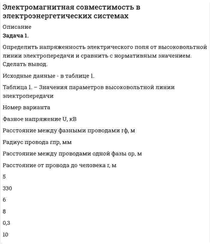 




Описание


Задача 1
Определить период, за который начальный капитал в размере 1470000 руб. вырастет до 1800000 руб., если ставка простых процентов равна 9% годовых.
Задача 2
Найти простую процентную ставку , эквивалентную сложной ставке в 10% для временного интервала в 3 года при ежемесячном начислении процентов.
Задача 3
Прогнозируется среднемесячный темп инфляции 1,5%. Найти квартальный темп инфляции.
Задача 4
Фонд создается в течение 9 лет, взносы поступают в конце каждого полугодия равными суммами. На поступившие средства в конце года начисляется 11% годовых. На сколько процентов возрастет сумма фонда в конце девятого года при переходе к непрерывной капитализации процентов?
Задача 5
Какую сумму нужно положить в банк под 9% годовых мужчине 41 года, чтобы по достижении им пенсионного возраста 60 лет в течение 15 лет в начале каждого месяца снимать по 50000 рублей, если проценты капитализируются в конце каждого квартала?
Задача 6
Рыночная цена 10-ти процентной облигации номиналом 2500 руб. за два года до погашения равна 3500 руб. Найти курс облигации и её текущую стоимость при процентной ставке 6%.
Задача 7
Для бессрочной (вечной) ренты определить, что больше увеличит приведенную стоимость этой ренты, увеличение рентного платежа на 4% или уменьшение процентной ставки на 4%?
Задача 8
В банк положен депозит в размере 260000 руб. под 9% годовых по схеме сложных процентов. Найти величину депозита через три года при начислении процентов 1 раз в году.
Задача 9
Дайте определение внутренней нормы доходности потока и найдите ее для потока
CF = (0;-45000), (1;44000), (2;44000)
Задача 10
Фонд создается в течение 10 лет с ежегодными взносами 520 000 у.е. в конце года. На поступившие средства начисляется 4% годовых, если сумма не превышает 2 250 0000 у.е. и 5% годовых, если сумма превышает 2 250 000 у.е. Чему будет равна величина фонда через 10 лет?




Оглавление


Содержание
Задача 1 3
Задача 2 4
Задача 3 5
Задача 4 5
Задача 5 6
Задача 6 8
Задача 7 9
Задача 8 10
Задача 9 10
Задача 10 11
Список использованной литературы 13




Список литературы


Не подошли данные? Другой вариант? Не проблема! Напишите мне, оформите заказ и в течение 1-4 дней я выполню вашу работу.
В демо-файлах прикреплен пример оформления задач по финансовой математике (основам финансовых вычислений) для общего представления о качестве приобретаемой работы.
Работа была выполнена в 18/19 учебном году, принята преподавателем без замечаний.



            
            
            Задача 1. Определить молекулярную массу бензина с фракционным составом 250 – 380 С.  Задача 2. Определить плотность мазута при t = 280 С, если плотность 204 = 0,880.Задача 1. Определить напряженность электрического поля от высоковольтной линии электропередачи и сравнить с нормативным значением. Сделать вывод. Исходные данные - в таблице 1.Задача 1 Определить относительную величину планового задания по выпуску продукции (с точностью до 0,1 %), если план выполнен на 104%, а прирост выпуска продукции по сравнению с прошлым годом составил 7%.Задача 1 Определить относительный показатель координации мужчин и женщин в городе Екатеринбурге (численность мужчин – 582,4 тыс. чел., численность женщин – 710,6 тыс. чел.)Задача 1 Определить период, за который начальный капитал в размере 1470000 руб. вырастет до 1800000 руб., если ставка простых процентов равна 9% годовых. Задача 2Задача 1 Определить предельное допустимое значение растягивающей силы F для конструкции заклепочного соединения, изображенного на рисунке (рис. 1). Определить коэффициент ослабления соединения при заданных размерах (материал полос и накладок сталь Ст3, заклепок сталь Ст2. Отверстия под заклепки сверленные диаметром d0.Задача 1 Определить срок в годах, при начислении простых процентов, по следующим данным: Процентная ставка i = 22% Вклад Р = 2 500 тыс. руб. Вклад с процентами (наращенная сумма) S = 6000 тыс. руб.Задача 1 Определить диаметр трубопровода Двн, потребляемую мощность насоса, и подобрать насос, если он перекачивает молоко л/ч при температуре t. Общая длина трубопровода l, высота подачи H. На трубопроводе имеется m проходных кранов с углом поворота α.задача 1. . Определить емкость рынка зубной пасты г. Новосибирска исходя из следующих данных: - норма расхода зубной пасты в день – 20 грамм.Задача 1. . Определить емкость рынка зубной пасты г. Новосибирска исходя из следующих данных: - норма расхода зубной пасты в день – 20 грамм.Задача 1. .Определить емкость рынка зубной пасты г. Новосибирска исходя из следующих данных: - норма расхода зубной пасты в день – 20 грамм.Задача 1. Определить емкость рынка зубной пасты г. Новосибирска исходя из следующих данных: - норма расхода зубной пасты в день – 20 грамм.Задача 1. . Определить емкость рынка зубной пасты г. Новосибирска исходя из следующих данных: - норма расхода зубной пасты в день – 20 грамм.. 2Задача 1. Определить емкость рынка зубной пасты г. Новосибирска исходя из следующих данных: - норма расхода зубной пасты в день – 20 грамм.. 2
