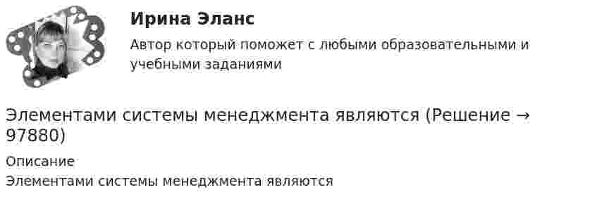      
            Описание
            Элементами системы менеджмента являются   
            
            
            Электроэнергия, потребленная электроприемником за год, равна 12000 кВт.час, максимальная мощность электроприемника – 1,3 кВт.Тогда коэффициент заполнения равен Выберите один ответ: a.1,054 b.9230,769 c.0,00002 d.25,28978Элементами системы менеджмента являютсяЭлементарной коммуникационной сетью является …Элемент замкнут на внешнее сопротивление. Наибольшая мощность, выделяющаяся во внешней цепи, 9 Вт. При этом цепи течёт ток 3 А. Найти ЭДС и внутреннее сопротивление элемента.Элемент замыкается один раз на сопротивление 4 Ом, другой раз на 9 Ом. В том и другом случаях количество тепла, выделяющееся в сопротивлениях за одно и то же время, оказывается одинаковым. Каково внутреннее сопротивление элемента?Элемент питания замыкают сначала на внешнее сопротивление R1 = 2 Ом, а затем на внешнее сопротивление R2 = 0,5 Ом. Найти ЭДС элемента и его внутреннее сопротивление, если известно, что в каждом из этих случаев Элемент с ЭДС 1,1 В и внутренним сопротивлением 1 Ом замкнут на внешнее сопротивление 9 Ом.             Найти:  1) силу тока в цепи;  2) падение потенциала во внешней цепи;Электроэнергетические_системы_и_сети_Промежуточный_тест_3Электроэнергетические_системы_и_сети_Промежуточный_тест_4Электроэнергетические_системы_и_сети_Промежуточный_тест_5Электроэнергетические системы и сети Росдистант (промежуточные тесты + итоговй тест 3 варианта)💯 Электроэнергетические системы и сети.ти ЭБС (ответы на тест Синергия / МОИ / МТИ / МосАП, май 2023)💯 Электроэнергетические системы и сети.ти ЭБС (ответы на тест Синергия / МОИ / МТИ / МосАП, сентябрь 2023)💯 Электроэнергетические системы и сети.ти ЭБС (правильные ответы на тест Синергия / МОИ / МТИ / МосАП)