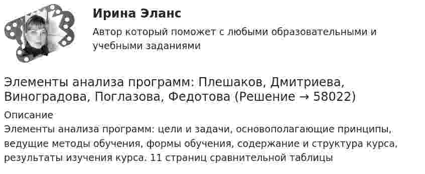      
            Описание
            Элементы анализа программ: цели и задачи, основополагающие принципы, ведущие методы обучения, формы обучения, содержание и структура курса, результаты изучения курса. 11 страниц сравнительной таблицы   
            
            
            Элемент ТТЛ управляет ключом на транзисторе. Выходные параметры ТТЛ элемента: U1вых=2.4 В; U0вых=0.4 В; Iвых=400 мкА (при U1вых); Iвых=16 мА (при U0вых). Рассчитайте значение Rб, приняв базовое напряжение насыщения транзистора Uбэ=0.8 В.Элементы анализа программ: Плешаков, Дмитриева, Виноградова, Поглазова, ФедотоваЭлементы в высшей математике - Экзамен - Синергия 2022 годЭлементы в высшей математике - Экзамен - Синергия 2022 год 💯 Элементы высшей математики.(1) (все ответы на тест Синергия / МТИ / МосАП, март 2023)элементы высшей математики 1 курс ответы 2022 синергияЭлементы высшей математики 1 семестр 93б-97б из 100б Синергия, МТИ, МосАП.Элемент замкнут на внешнее сопротивление. Наибольшая мощность, выделяющаяся во внешней цепи, 9 Вт. При этом цепи течёт ток 3 А. Найти ЭДС и внутреннее сопротивление элемента.Элемент замыкается один раз на сопротивление 4 Ом, другой раз на 9 Ом. В том и другом случаях количество тепла, выделяющееся в сопротивлениях за одно и то же время, оказывается одинаковым. Каково внутреннее сопротивление элемента?Элемент питания замыкают сначала на внешнее сопротивление R1 = 2 Ом, а затем на внешнее сопротивление R2 = 0,5 Ом. Найти ЭДС элемента и его внутреннее сопротивление, если известно, что в каждом из этих случаев Элемент с ЭДС 1,1 В и внутренним сопротивлением 1 Ом замкнут на внешнее сопротивление 9 Ом.             Найти:  1) силу тока в цепи;  2) падение потенциала во внешней цепи;Элемент с ЭДС 2 В и внутренним сопротивлением 0,5 Ом замкнут на внешнем сопротивление R. Построить графики зависимости от сопротивления R силы тока I в цепи и напряжения U на внешнем участке цепи. Сопротивление R взять в пределах Элемент с ЭДС 2 В имеет внутреннее сопротивление 0,5 Ом. Найти падание напряжения внутри элемента при токе в цепи 0,25 А. Каково сопротивление нагрузки при этих условиях?Элемент с ЭДС Е и внутренним сопротивлением r замкнут на внешнее сопротивление R. Найти:  1) силу тока в этой цепи;  2) падение напряжения на внешнем участке цепи;