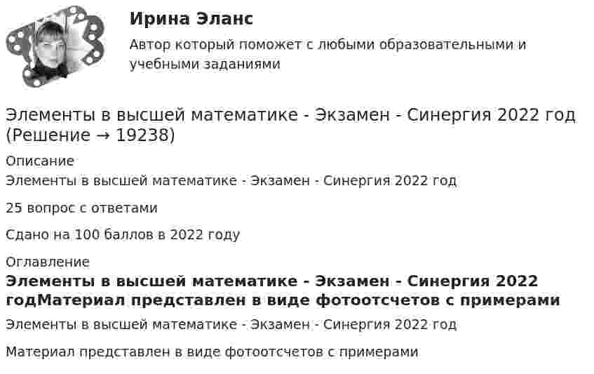     
          Описание
          Элементы в высшей математике - Экзамен - Синергия 2022 год25 вопрос с ответамиСдано на 100 баллов в 2022 году 
          Оглавление
          Элементы в высшей математике - Экзамен - Синергия 2022 годМатериал представлен в виде фотоотсчетов с примерами 
            
            
            Элементы в высшей математике - Экзамен - Синергия 2022 годЭлементы в высшей математике - Экзамен - Синергия 2022 год 💯 Элементы высшей математики.(1) (все ответы на тест Синергия / МТИ / МосАП, март 2023)элементы высшей математики 1 курс ответы 2022 синергияЭлементы высшей математики 1 семестр 93б-97б из 100б Синергия, МТИ, МосАП.💯 Элементы высшей математики (все ответы на тест Синергия / МТИ / МосАП, апрель 2023)💯 Элементы высшей математики ( все ответы на тест Синергия / МТИ / МосАП, декабрь 2022)Элемент питания замыкают сначала на внешнее сопротивление R1 = 2 Ом, а затем на внешнее сопротивление R2 = 0,5 Ом. Найти ЭДС элемента и его внутреннее сопротивление, если известно, что в каждом из этих случаев Элемент с ЭДС 1,1 В и внутренним сопротивлением 1 Ом замкнут на внешнее сопротивление 9 Ом.             Найти:  1) силу тока в цепи;  2) падение потенциала во внешней цепи;Элемент с ЭДС 2 В и внутренним сопротивлением 0,5 Ом замкнут на внешнем сопротивление R. Построить графики зависимости от сопротивления R силы тока I в цепи и напряжения U на внешнем участке цепи. Сопротивление R взять в пределах Элемент с ЭДС 2 В имеет внутреннее сопротивление 0,5 Ом. Найти падание напряжения внутри элемента при токе в цепи 0,25 А. Каково сопротивление нагрузки при этих условиях?Элемент с ЭДС Е и внутренним сопротивлением r замкнут на внешнее сопротивление R. Найти:  1) силу тока в этой цепи;  2) падение напряжения на внешнем участке цепи;Элемент с ЭДС Е и внутренним сопротивлением r замкнут на внешнее сопротивление R. Найти:  1) силу тока в этой цепи;  2) падение напряжения на внешнем участке цепи;Элемент ТТЛ управляет ключом на транзисторе. Выходные параметры ТТЛ элемента: U1вых=2.4 В; U0вых=0.4 В; Iвых=400 мкА (при U1вых); Iвых=16 мА (при U0вых). Рассчитайте значение Rб, приняв базовое напряжение насыщения транзистора Uбэ=0.8 В.