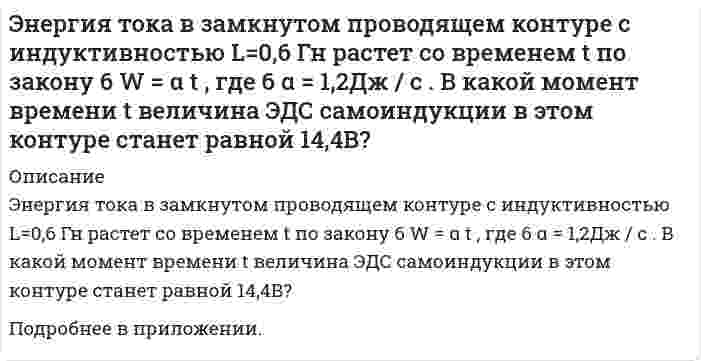




Описание


Дата изготовления: январь 2021 года.
Работа была успешно сдана - заказчик претензий не имел.
Свои готовые работы, я могу оперативно проверить на оригинальность по Antiplagiat .ru и сообщить Вам результат.




Оглавление


Задача 1
Юридическое лицо – предприятие «Самат» в прошедшем году перечислило страховой организации 10 млн. руб. – суммы, уплачиваемые в пользу своих работников по договорам добровольного личного страхования, заключенным на один год, по окончании которых застрахованные получат страховые выплаты.
1. Какие виды обязательного страхования законодатель включает в понятие «социальное страхование»?
2. Какие вопросы обязательного социального страхования регулируются главой 17 БК РФ?
3. Что в соответствии с действующим федеральным законодательством является для юридических лиц объектом обложения страховыми взносами в Пенсионный фонд РФ и другие социальные внебюджетные фонды Российской Федерации?
4. Каким требованиям должен соответствовать договор добровольного личного страхования, чтобы суммы платежей по нему не подлежали обложению страховыми взносами на основании действующего сейчас законодательства (см. гл. 34 НК РФ)? Соответствует ли этим требованиям ситуация, приведенная в условии задачи?
Задача 2
С организации, частного юридического лица, на основании решения арбитражного суда были взысканы денежные средства по полученному 5 лет назад из федерального бюджета целевому бюджетному кредиту. Юридическое лицо обратилось с жалобой в суд о неправомерности такого решения, так, как истек установленный гражданским законодательством срок исковой давности.
1. Какова юридическая природа отношений, возникающих при получении бюджетного кредита юридическим лицом, и какими нормами они регулируются?
2. Предусмотрены ли действующим законодательством особенности правового регулирования сроков исковой давности по обязательствам перед Российской Федерацией?
3. В случае нецелевого использования бюджетного кредита и иных нарушений обязанностей по нему, какие последствия предусмотрены действующим законодательством? Почему нельзя применить к ситуации, указанной в задаче, нормы права, содержащиеся в главе 30 БК РФ?
Задача 3
Определите нормотворческие полномочия законодательных органов субъектов РФ по региональным налогам, федеральным налогам и специальным налоговым режимам с указанием конкретных статей НК РФ и видов полномочий.
Список использованных источников




Список литературы


1. Бюджетный кодекс Российской Федерации от 31.07.1998 № 145-ФЗ (ред. от 15.10.2020) // Собрание законодательства РФ, 03.08.1998, № 31, ст. 3823.
2. Налоговый кодекс Российской Федерации (часть вторая) от 05.08.2000 № 117-ФЗ (ред. от 23.11.2020) // Собрание законодательства РФ, 07.08.2000, № 32, ст. 3340,
3. Федеральный закон от 06.10.1999 № 184-ФЗ (ред. от 09.11.2020) «Об общих принципах организации законодательных (представительных) и исполнительных органов государственной власти субъектов Российской Федерации» // Собрание законодательства РФ, 18.10.1999, № 42, ст. 5005.
4. Федеральный закон от 16.07.1999 № 165-ФЗ (ред. от 03.08.2018) «Об основах обязательного социального страхования» // Собрание законодательства РФ, 19.07.1999, № 29, ст. 3686.



            
            
            Юридическое лицо – предприятие «Самат» в прошедшем году перечислило страховой организации 10 млн. руб. – суммы, уплачиваемые в пользу своих работников по договорам добровольного личного страхования, заключенным на один год, по окончании которых застрахованные получат страховые выплаты.Является ли реакция образования азокрасителя специфичной для метронидазола? Объясните ответ. Напишите уравнения химических реакций.Ядерная физика задача первая в мире атомная электростанция0,1086 г феноксиметилпенициллина растворили в 4 мл 5% раствора натрия гидрокарбоната в мерной колбе вместимостью 500 мл и довели объем раствора до метки водой. Оптическая плотность полученного раствора составляет 0,740 при длине волны 286 нм и 100. а) Какое количество медного купороса CuSO4*5H2O нужно добавить к 150 мл воды, чтобы получить 5%-ный раствор в расчете на безводную соль? б) Сколько миллилитров 28%-ного раствора соляной кислоты (пл. 1,142 г/мл) нужно взять для приготовления 100. Как методом электропроводности определяют константу и степень диссоциации слабых электролитов? Вычислите степень и константу диссоциации слабого электролита по данным таблицы.100. Константа скорости разложения йодистого водорода при 629 К равна 8,09*10-5, а при 662 К равна 5,88*10-4. Вычислить энергию активации реакции и константу скорости при 647 К.Электрон, пройдя ускоряющую разность потенциалов попадает в однородное магнитное поле с индукцией Электрон с некоторой начальной скоростью v_0 влетает в плоский конденсатор параллельно пластинам на равном расстоянии от них. К пластинам конденсатора приложена разность потенциалов U=300 В. Расстояние между пластинами d=2 см, длина конденсатора l=10Электростатическое поле создано системой точечных зарядов +q и-q (см. рис.). Градиент потенциала в точке A ориентирован в направлении…Электростатическое поле создано системой точечных зарядов (см. рис.). Вектор напряженности поля в точке A ориентирован в направленииЭлемент с ЭДС ε = 2 В и внутренним сопротивлением r = 1 Ом подключен к медному проводнику длиной l = 100 м. Сила тока в проводнике I = 1 A. Чему равна плотность тока в проводнике?Элиминация этанола происходит по кинетике насыщения (кинетике нулевого порядка). Определите период полувыведения этанола из организма, если его концентрация в крови изменялась следующим образом:ЭММ, задача (решение в Excel + отчет с описанием решения в Word). В хозяйстве имеется четыре участка земли для посева...