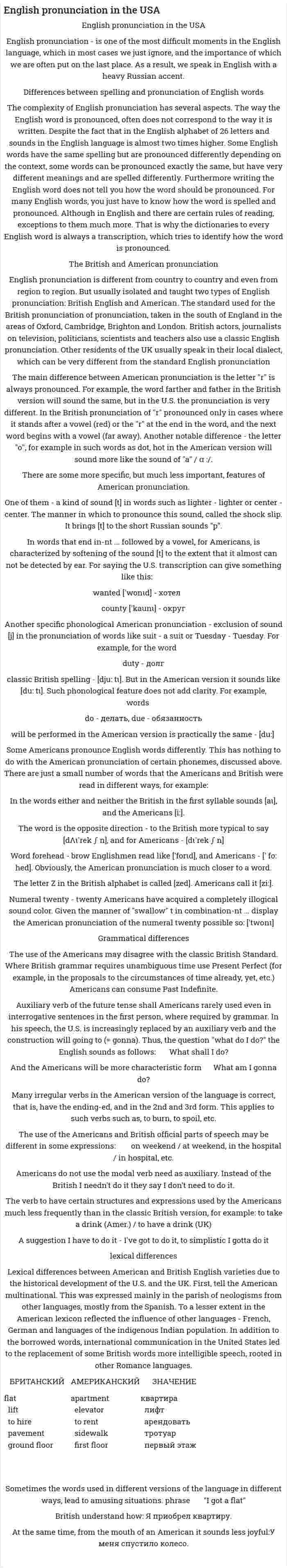 English pronunciation in the USA