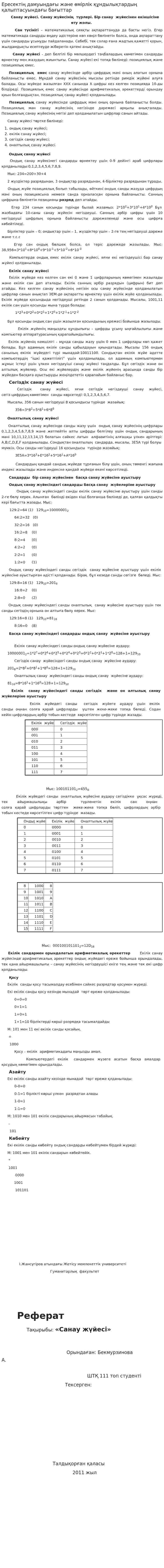 Ересектің дамуындағы және өмірлік құндылықтардың қалыптасуындағы бағыттар