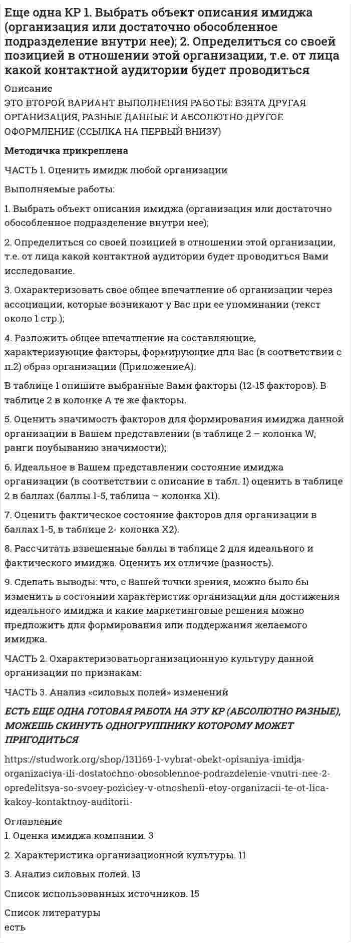 




Описание

1.04. Зависимость пройденного телом пути s от времени t дается уравнением
s = A + Bt + Ct2 + Dt3, где C = 0,14 м/с2 и D = 0,01 м/с3. Через какое время t после начала движения тело будет иметь ускорение а = 1 м/с2? Найти среднее ускорение тела за этот промежуток времени.
1.14. Два мяча бросают вертикально вверх из одной точки с одинаковыми скоростями 10 м/с с интервалом в 1 с. Определите, через какой промежуток времени после бросания первого мяча они встретятся в воздухе.
1.24. Человек массой m= 70 кг, бегущий со скоростью V1 = 9 км/ч, догоняет тележку массой M = 190 кг, движущуюся со скоростью V2 = 3,6 км/ч, и вскакивает на нее. С какой скоростью станет двигаться тележка с человеком? С какой скоростью будет двигаться тележка с человеком, если человек до прыжка бежал навстречу тележке?
1.34. Если к телу, находящемуся на горизонтальной поверхности, приложить силу F = 120 Н под углом α = 60° к горизонту, то тело будет двигаться равномерно. Найти среднюю мощность силы трения, если 60 см тело проходит за 10 с.
1.44. Маховик радиусом R = 0,2 м и массой m = 10 кг соединен с мотором при помощи ремня. Сила натяжения ремня, идущего без скольжения, постоянна и равна Т = 14,7 Н. Какое число оборотов в секунду будет делать маховик через промежуток времени ∆t = 10 с после начала движения? Маховик считать однородным диском. Трением пренебречь.
1.54. Плотность углекислотной (СО2) атмосферы Венеры примерно в 50 раз выше плотности земной атмосферы при нормальных услови¬ях. Считая, что температура у поверхности Венеры 477° С, найдите венерианское атмосферное давление.
1.64. Какая работа совершается при изотермическом расширении водорода массой m = 5 г, взятого при температуре Т = 290 К, если объем газа увеличивается в три раза? Определить полученное газом количество теплоты Q.
1.74. Кислород объемом 8 л адиабатически сжимается до объема 2 л, при этом в конце сжатия устанавливается давление2 МПа. Под каким давлением находился газ до сжатия и какова была его температура?


            
            
            Еще один вариант. Необходимо разработать план проекта по созданию бизнеса (в любой интересной вам сфере) + реферат+диаграммаЕще одна КР 1. Выбрать объект описания имиджа (организация или достаточно обособленное подразделение внутри нее); 2. Определиться со своей позицией в отношении этой организации, т.е. от лица какой контактной аудитории будет проводитьсяЖалоба гражданина должна быть подана уполномоченному по правам человека в Российской Федерации не позднее ... месяцев со дня нарушения прав и свобод заявителя или с того дня, когда заявителю стало известно об их нарушении.Жан Жак Руссо о теории общественного договора✔️Жан Робер продал Аллену Ле Пате за 2 тысячи евро антикварные карманные часы. Спустя 3 дня покупатель потребовал передачи ему золотой цепочки, к которой крепились часы. Свое требование А.Ле Жанры детской литературы многообразны. Они разнообразны по своему содержанию, форме, структуре.Жанры и формы современных теле- и радиовещания ММУ 2023г.Естествознание Тест 4 НСПК 1 курс после 9Естествознание Тест 5 НСПК 1 курс после 9 классаЕстествознание Тест 6 НСПК 1 курс после 9 классаЕстествознание Учение о биосфере и экологии Тест №5Естествознание Физика как основа естествознания Тест №6 Есть 4 монеты, среди которых одна фальшивая. Фальшивая монета отличается по весу от настоящей, но неизвестно, легче она или тяжелее. Как при помощи чашечных весов за два взвешивания найти фальшивую монету?Есть ли  перечень того, что не подлежит дарению?