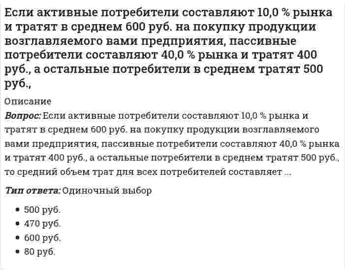     
          Описание
          Если алгоритм завершается с сообщением, что решения не существует, то это относится к такой характеристике как	результативность	массовость	понятность	дискретность	детерминированность	определенность	плохой алгоритм  
            
            
            Если алгоритм завершается с сообщением, что решения не существует, то это относится к такой характеристике какЕсли вечером, когда вы уже вернулись из учебного заведения, неожиданно позвонил одногруппник, предупредил, что расписание занятий на завтра изменилось, и продиктовал новое расписание, то данная информация будет для вас …Если в колонне синтеза аммиака при 400°С установилось равновесие `N_{2(г)} + 3H_{2(г)} harr 2NH_{3(г)}, Delta H < 0`, то при увеличении температуры давлениеЕсли внутри корпуса аппарата температура составляет 115 ºС, то температура нагретых поверхностей, с которыми должен соприкасаться работник, не должна превышать значения … 35 ºСЕсли внутри корпуса аппарата температура составляет 45 ºС, то максимальная температура нагретых поверхностей, с которыми должен соприкасаться работник, не должна превышать значения …Если воображение связано с построением будущего, то это …Если в поле «Название документа» (вкладка «Основной поиск») задать выражение ОБРАЗОВАТЕЛЬНЫЕ УСЛУГА, то будут найдены документы, в названии которых оба слова встречаются…Древнейшие законы отличало то, что …Древние греки и римляне понимали стиль как …Древние Карфагеняне в трудах по управлению наибольшее внимание уделялиДревние языки и культуры (тест с ответами Синергия)Дуалистическая философия Нового времени представлена взглядами французского философа-рационалиста …Е. Е. Слуцкий является представителем ___ школыЕсли `t_1` – температура кипения 10%-ного раствора глюкозы, а `t_2` – температура кипения 10%-ного раствора сахарозы, то…