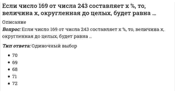    
          Описание
          Естествознание с методикой преподаваниятест к 1 разделу  
            
            
            Естествознание с методикой преподавания. тест 1ЕСТЕСТВОЗНАНИЕ С МЕТОДИКОЙ ПРЕПОДАВАНИЯ ТЕСТ 1 НСПКЕСТЕСТВОЗНАНИЕ С МЕТОДИКОЙ ПРЕПОДАВАНИЯ ТЕСТ 2 НСПКЕстествознание с методикой Тест 2 НСПКЕстествознание СОО (ДО, СпДО, ПНК, КП, ПДО, ДОУА)Естествознание (тест с ответами Синергия )… есть процесс записи значений переменных на каждом шаге работы программыЕсли ссуду в размере 100 тыс. руб. взять на 2 года под 20 %, то сумма к возврату равна …Если сумма долга составила 169 тыс. руб., срок возврата долга – 2 года под 30 % годовых, то заемщик получил сумму, равную…Если температура поверхности конструкции выходит за допустимые пределы для данной категории работ или превышает более чем на 2 ºС оптимальное значение (когда в помещении поддерживаются оптимальные параметры климата), то рабочее место должно быть Если товарооборот в целом по товарной группе в июне составил 900 тыс. руб., а в мае (при фиксированном объеме реализации на уровне июня) – 850 тыс. руб., это говорит о величине …Если толщина свинца 5 см, то ослабление излучения будет?Если угловой коэффициент одной прямой на плоскости равен 4, а другой -0,25, то эти прямыеЕсли уравнение плоской синусоидальной волны, распространяющейся вдоль оси ОХ, имеет вид то период колебаний равен...