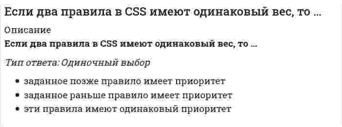      
          Описание
          Если два трансформатора одинаковой мощности имеют напряжения короткого замыкания соответственно Uk1=7,5% и Uk2=12%, то …Выберите один ответ:a. для сравнения их внешних характеристик недостаточно данныхb. внешняя характеристика первого трансформатора более жёсткая c. внешние характеристики одинаковыd. внешняя характеристика первого трансформатора более мягкая  
            
            
            Если два трансформатора одинаковой мощности имеют напряжения короткого замыкания соответственно Uk1=7,5% и Uk2=12%, то …Если депозит в 100 тыс. руб. открыт сроком на 8 мес. под 60 % годовых, то сумма процентов, полученная клиентом через 8 мес., будет равна …Если за непрозрачным диском, освещенным ярким источником света небольшого размера, поставить обратимую фотопленку, исключив попадание на нее отраженных от стен комнаты лучей, то при ее проявлении после большой выдержки в центре тени можно обнаружить Если известно, что для реакции `A + B = C` скорость не зависит от концентрации вещества `A` и прямо пропорциональна концентрации вещества `B`, то общий порядок этой реакции равенЕсли изменять параметр а в формуле нормального закона, кривая ____будет менять положение относительно х…Если индекс изменения доли рынка предприятия составляет 1,2, а индекс изменения затрат на ФОССТИС-1,1. Определите коэффициент эффективности мероприятий ФОССТИСЕсли искомое значение физической величины (ФВ) находят на основании известной зависимости между этой ФВ и величиной(ами), найденной(ыми) прямыми измерениями (например длину окружности определяют L=πD через измерение диаметра), то этот вид измерения Если в поле «Текст документа» (вкладка «Основной поиск») задать выражение ДИПЛОМНАЯ РАБОТА, то будут найдены документы, в которых оба слова (с любыми окончаниями) встречаются:…Если в справочно-правовой системе «Консультант Плюс», находясь в тексте статьи кодекса, нажать кнопку «Сравнить с предыдущей редакцией», – это приведет к тому, что на экране …Если в хлориде некоторого трехвалентного металла массовая доля металла равна 20 %, то формула этого соединения имеет видЕсли выгода от использования недвижимости в 1 год составит 10 млн руб., во 2 год – 12,5 млн руб., в 3 год – 15 млн руб., перепродажа в конце 3 года – 25 млн руб., а коэффициент капитализации 10 %, то стоимость данного объекта недвижимости равна …Если гальванический элемент составлен из двух водородных электродов, один из которых стандартный, то для достижения наибольшей э.д.с. другой электрод следует погрузить вЕсли гальванический элемент составлен из двух серебряных электродов, один из которых стандартный, то для достижения наибольшей э.д.с. другой электрод следует погрузить вЕсли гальванический элемент составлен из двух электродов, один из которых – стандартный цинковый электрод (`E^0` = -0,76B), то для достижения наибольшей э.д.с. другой электрод должен быть