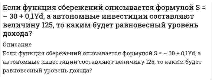      
          Описание
          Естественный монохроматический свет падает на систему из двух скрещенных николей, между которыми находится кварцевая пластинка толщиной 4 мм, вырезанная перпендикулярно оптической оси. Во сколько раз уменьшится интенсивность света, прошедшего эту систему, если удельное вращение кварца равно 15 рад/мм?  
            
            
            Естественный монохроматический свет падает на систему из двух скрещенных николей, между которыми находится кварцевая пластинка толщиной 4 мм, вырезанная перпендикулярно оптической оси.Естественный свет с интенсивностью J_0 падает на вход устройства, состоящего из двух скрещенных поляроидов. Между поляроидами поместили третий поляроид, ось которого составляет с осью первого угол α. Отношение интенсивности света,Естествознание с методикой преподавания. практическая 1ЖБК Запроектировать однопролетную балкуЖелезнодорожный вагон-цистерна имеет грузоподъёмность 50 тонн. Цистерна укреплена на платформе...Желтый свет натрия, которому отвечают длины волн 589,0 нм и 589,5 нм, падает на дифракционную решетку, имеющую 7500 штрихов на 1 см. Какое наименьшее число штрихов должна иметь решетка, чтобы эти две составляющие желтой линии были видны раздельно вЖесткость воды, в которой растворен только гидрокарбонат магния, равна 2 ммоль/л. Какой объем 0,05 н раствора HCl потребуется для реакции с гидрокарбонатом кальция, содержащимся в 100 мл этой воды.Доплеровский сдвиг частоты при отражении механической волны одорисовать схему подъемного механизма,соединив ее элементы линиями связи Ежемесячная заработная плата физического лица составляет 8000 руб. В январе была выдана премия в сумме 4700 руб., а материальная помощь в сумме 3500 руб. и 2000 руб. была выплачена в феврале и в марте соответственно. Определить сумму облагаемогЕмкость, заполненная жидкостью и не содержащая воздуха, по производственным условиям нагрелась до температуры t10C. Насколько повысилось бы давление жидкости внутри емкости, если бы она была абсолютно жесткой? Начальная температура жидкости t0 = 200.Епифанову было предъявлено обвинение в совершении преступления, предусмотренного ч. 1 ст. 161 УК РФ. 25 июля 2014 г.Если в колонне синтеза серного ангидрида при 600°С установилось равновесие `2SO_{2(г)} + O_{2(г)} harr 2SO_{3(г)}, Delta H < 0`, то при уменьшении температуры давлениеЕсли увеличение налогов на 20 млн. руб.