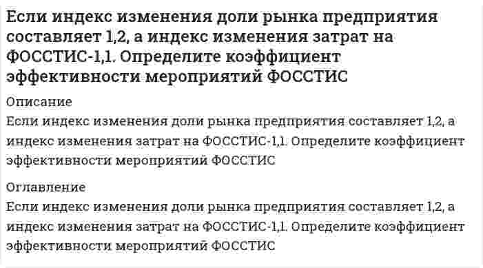      
          Описание
          Если искомое значение физической величины (ФВ) находят на основании известной зависимости между этой ФВ и величиной(ами), найденной(ыми) прямыми измерениями (например длину окружности определяют L=πD через измерение диаметра), то этот вид измерения называют ... измерением.прямымотносительнымкосвеннымсовокупнымсовместным  
            
            
            Если искомое значение физической величины (ФВ) находят на основании известной зависимости между этой ФВ и величиной(ами), найденной(ыми) прямыми измерениями (например длину окружности определяют L=πD через измерение диаметра), то этот вид измерения Если константа равновесия некоторой реакции увеличивается с ростом температуры, то для этой реакцииЕсли константа равновесия некоторой реакции уменьшается с ростом температуры, для этой реакцииЕсли константа равновесия реакции `C_2 H_{4(г)} + H_{2(г)} harr C_2 H_{6(г)}` при некоторой температуре равна `10^{-1} кПа`, то при парциальных давлениях `p(C_2 H_4) = 1 кПа, p(H_2) = 2 кПа, p(C_2 H_6) = 3 кПа`Если коэффициент вариации возраста слушателей группы составляет 12,5 %, то в среднем возраст каждого слушателя этой группы отличается от общего среднего возраста, равного 24 годам, на …Если материал, из которого изготовлено тело, имеет одинаковые во всех направлениях упругие свойства, то говорят, что материал обладает…Если моляльность раствора нитрата цинка (II) равна 0.2 моль/кг (Кэ (Н2О)) = 0.516) и степень диссоциации 100 %, то температура кипения раствора равна ___ (°С). Ответ представьте с точностью до десятых.Если гальванический элемент составлен из двух электродов, один из которых – стандартный цинковый электрод (`E^0` = -0,76B), то для достижения наибольшей э.д.с. другой электрод должен бытьЕсли два правила в CSS имеют одинаковый вес, то …Если два трансформатора одинаковой мощности имеют напряжения короткого замыкания соответственно Uk1=7,5% и Uk2=12%, то …Если депозит в 100 тыс. руб. открыт сроком на 8 мес. под 60 % годовых, то сумма процентов, полученная клиентом через 8 мес., будет равна …Если за непрозрачным диском, освещенным ярким источником света небольшого размера, поставить обратимую фотопленку, исключив попадание на нее отраженных от стен комнаты лучей, то при ее проявлении после большой выдержки в центре тени можно обнаружить Если известно, что для реакции `A + B = C` скорость не зависит от концентрации вещества `A` и прямо пропорциональна концентрации вещества `B`, то общий порядок этой реакции равенЕсли изменять параметр а в формуле нормального закона, кривая ____будет менять положение относительно х…