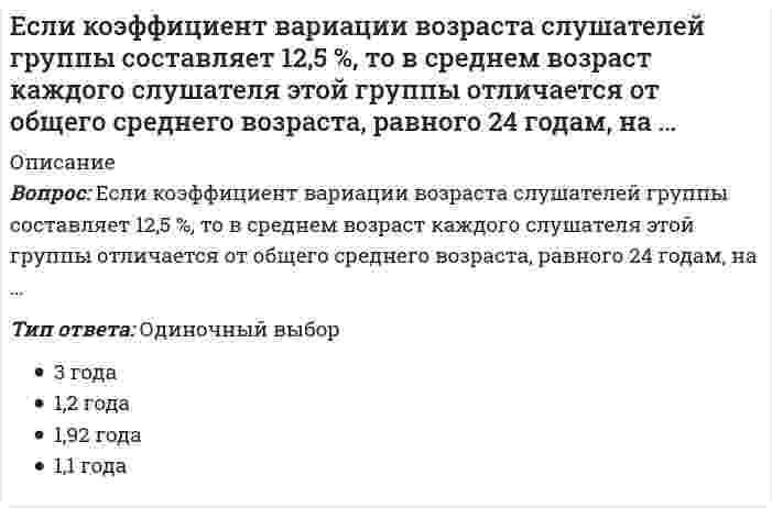      
          Описание
          Если материал, из которого изготовлено тело, имеет одинаковые во всех направлениях упругие свойства, то говорят, что материал обладает…Выберите один ответ:a. хрупкостью.b. анизотропией.c. пластичностью.d. упругой изотропией. e. однородностью.  
            
            
            Если материал, из которого изготовлено тело, имеет одинаковые во всех направлениях упругие свойства, то говорят, что материал обладает…Если моляльность раствора нитрата цинка (II) равна 0.2 моль/кг (Кэ (Н2О)) = 0.516) и степень диссоциации 100 %, то температура кипения раствора равна ___ (°С). Ответ представьте с точностью до десятых.Если на поверхности твёрдого тела имеются капли двух разных жидкостей, то большим избирательным смачиванием по отношению к твёрдой поверхности будет обладать та из них, у которой ...Если направляющий вектор прямой в пространстве имеет координаты (0; 0; 1), то эта прямаяЕсли направляющий вектор прямой в пространстве имеет координаты (1; 0; 1), то эта прямаяЕсли оборвется и упадет на землю провод линии высокого напряжения, в каком случае человек, оказавшись возле провода, будет в большей опасности, когда земля сухая или сырая?Если общее уравнение динамики записано в форме:Если известно, что для реакции `A + B = C` скорость не зависит от концентрации вещества `A` и прямо пропорциональна концентрации вещества `B`, то общий порядок этой реакции равенЕсли изменять параметр а в формуле нормального закона, кривая ____будет менять положение относительно х…Если индекс изменения доли рынка предприятия составляет 1,2, а индекс изменения затрат на ФОССТИС-1,1. Определите коэффициент эффективности мероприятий ФОССТИСЕсли искомое значение физической величины (ФВ) находят на основании известной зависимости между этой ФВ и величиной(ами), найденной(ыми) прямыми измерениями (например длину окружности определяют L=πD через измерение диаметра), то этот вид измерения Если константа равновесия некоторой реакции увеличивается с ростом температуры, то для этой реакцииЕсли константа равновесия некоторой реакции уменьшается с ростом температуры, для этой реакцииЕсли константа равновесия реакции `C_2 H_{4(г)} + H_{2(г)} harr C_2 H_{6(г)}` при некоторой температуре равна `10^{-1} кПа`, то при парциальных давлениях `p(C_2 H_4) = 1 кПа, p(H_2) = 2 кПа, p(C_2 H_6) = 3 кПа`