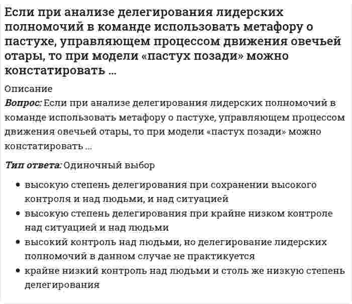      
          Описание
          Вопрос: Если при использовании доходного подхода доходы, связанные с объектом, растут, то его стоимость …Тип ответа: Одиночный выбор не изменится увеличится снизится  
            
            
            Если при использовании доходного подхода доходы, связанные с объектом, растут, то его стоимость …Если при некоторой температуре константа равновесия реакции `CaCO_{3(к)} harr CaO_{(к)} + CO_{2(г)}` равна `3,95*10^3 Па` , то обратная реакция в системе будет идти при парциальном давлении равномЕсли при увеличении температуры от 20 до 40°С скорость реакции возросла в 9 раз, значение температурного коэффициента реакции равноЕсли прямая в пространстве задана уравнениями x = 2; y = t ; z = 2, то онаЕсли прямая задана уравнениями х = 2 + t; y = 3 - t; z = 3, где t - параметр, то направляющий вектор этой прямой имеет координатыЕсли прямая на плоскости задана уравнением 5x − y + 3 = 0, то она пересекает ось абсцисс в точке с координатамиЕсли прямая на плоскости параллельна оси абсцисс, то вектор нормали к ней может иметь координаты:Если организация обнаружила, что цели нереалистичные, то менеджеры выберут следующие действияЕсли осмотическое давление раствора 1 меньше осмотического давления раствора 2, то раствор 1 по отношению к раствору 2 является…Если осмотическое давление раствора 1 равно осмотическому давление раствора 2, то раствор 1 по отношению к раствору 2 является…Если ось поверхности вращения перпендикулярна плоскости П2, то линия изображения экватора этой поверхности на П1 - это ....Если плоскость параллельна оси аппликат, то ее вектор нормали может иметь координатыЕсли полная первоначальная стоимость промышленного здания – 1 млн руб., износ – 40 %, полная восстановительная стоимость здания – 950 тыс. руб., то коэффициент переоценки и величина амортизации после переоценки составят … соответственноЕсли при 20°С некоторая реакция протекает за 45 мин, а при 30°С - за 15 мин, то температурный коэффициент скорости реакции равен