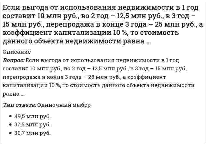      
          Описание
          Если гальванический элемент составлен из двух водородных электродов, один из которых стандартный, то для достижения наибольшей э.д.с. другой электрод следует погрузить вВыберите один или несколько ответов:1. 0,1М раствор `HCl`2. дистиллированную воду3. 0,1М раствор `NaOH` 4. 0,1M раствор `NaCl`  
            
            
            Если гальванический элемент составлен из двух водородных электродов, один из которых стандартный, то для достижения наибольшей э.д.с. другой электрод следует погрузить вЕсли гальванический элемент составлен из двух серебряных электродов, один из которых стандартный, то для достижения наибольшей э.д.с. другой электрод следует погрузить вЕсли гальванический элемент составлен из двух электродов, один из которых – стандартный цинковый электрод (`E^0` = -0,76B), то для достижения наибольшей э.д.с. другой электрод должен бытьЕсли два правила в CSS имеют одинаковый вес, то …Если два трансформатора одинаковой мощности имеют напряжения короткого замыкания соответственно Uk1=7,5% и Uk2=12%, то …Если депозит в 100 тыс. руб. открыт сроком на 8 мес. под 60 % годовых, то сумма процентов, полученная клиентом через 8 мес., будет равна …Если за непрозрачным диском, освещенным ярким источником света небольшого размера, поставить обратимую фотопленку, исключив попадание на нее отраженных от стен комнаты лучей, то при ее проявлении после большой выдержки в центре тени можно обнаружить Если внутри корпуса аппарата температура составляет 115 ºС, то температура нагретых поверхностей, с которыми должен соприкасаться работник, не должна превышать значения … 35 ºСЕсли внутри корпуса аппарата температура составляет 45 ºС, то максимальная температура нагретых поверхностей, с которыми должен соприкасаться работник, не должна превышать значения …Если воображение связано с построением будущего, то это …Если в поле «Название документа» (вкладка «Основной поиск») задать выражение ОБРАЗОВАТЕЛЬНЫЕ УСЛУГА, то будут найдены документы, в названии которых оба слова встречаются…Если в поле «Текст документа» (вкладка «Основной поиск») задать выражение ДИПЛОМНАЯ РАБОТА, то будут найдены документы, в которых оба слова (с любыми окончаниями) встречаются:…Если в справочно-правовой системе «Консультант Плюс», находясь в тексте статьи кодекса, нажать кнопку «Сравнить с предыдущей редакцией», – это приведет к тому, что на экране …Если в хлориде некоторого трехвалентного металла массовая доля металла равна 20 %, то формула этого соединения имеет вид