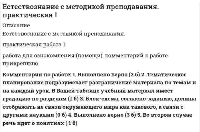      
          Описание
          Запроектировать однопролетную балку пролетом l =5,9м под нагрузку q=24кН/м, класс бетона принять равным В25, арматуру класса А400. 
          Оглавление
          1 Расчет балки по нормальному сечению2 Расчет  балки по прочности наклонного сечения 3 Расчет балки по образованию трещин4 Расчет балки по раскрытию нормальных трещин5  Расчет изгибаемых элементов по прогибу 
          Список литературы
          1.	СНиП 2.03.01-84* Бетонные и железобетонные конструкции / Минстрой России. – М.: ГП ЦПП, 1996. – 76 с.2.	Пособие по проектированию бетонных и железобетонных конструкций из тяжелых и легких бетонов без предварительного напряжения арматуры (к СНиП 2.03.01-84) / ЦНИИпромзданий Госстроя СССР. – М.: ЦИТП Госстроя СССР, 1989. – 192 с.3.	СНиП II-22-81. Каменные и армокаменные конструкции / Госстрой СССР. – М.: Стройиздат, 1983. – 40 с.4.	Пособие по проектированию каменных и армокаменных конструкций (к СниП II-22-81 Каменные и армокаменные конструкции. Нормы проектирования) / ЦНИИСК им. Кучеренко Госстроя СССР, 1989. – 152 с.5.	Туманов,А.В. Железобетонные и металлические конструкции:курс лекций/А.В.Туманов.- Ростов н/Д: Феникс, 2013.-141с.6.	Волосухин, В.А. Строительные конструкции:учеб.для вузов/В.А.Волосухин, С.И. Евтушенко, Т.Н.Меркулова.-4-е изд., перераб. и доп.-Ростовн/Д:Феникс, 2013.-554с.7.	Син Сун Хи «Железобетонные и каменные конструкции» Методические указания, 2015.
            
            
            ЖБК Запроектировать однопролетную балкуЖелезнодорожный вагон-цистерна имеет грузоподъёмность 50 тонн. Цистерна укреплена на платформе...Желтый свет натрия, которому отвечают длины волн 589,0 нм и 589,5 нм, падает на дифракционную решетку, имеющую 7500 штрихов на 1 см. Какое наименьшее число штрихов должна иметь решетка, чтобы эти две составляющие желтой линии были видны раздельно вЖесткость воды, в которой растворен только гидрокарбонат магния, равна 2 ммоль/л. Какой объем 0,05 н раствора HCl потребуется для реакции с гидрокарбонатом кальция, содержащимся в 100 мл этой воды.Жиры, их разновидности и способы получения. Напишите уравнение реакции образования трипальмитина.За 1 год начальное количество радиоактивного изотопа уменьшилось в 3 раза. Во сколько раз оно уменьшится за два года?Заведующий складом строительных материалов завода по переработке овощей Дергач был уволен 12 марта с работы по п. 7 ст. 81 ТК РФ. Основанием для этого послужили результаты проведенной на складе 3-5 февраля этого же года Емкость, заполненная жидкостью и не содержащая воздуха, по производственным условиям нагрелась до температуры t10C. Насколько повысилось бы давление жидкости внутри емкости, если бы она была абсолютно жесткой? Начальная температура жидкости t0 = 200.Епифанову было предъявлено обвинение в совершении преступления, предусмотренного ч. 1 ст. 161 УК РФ. 25 июля 2014 г.Если в колонне синтеза серного ангидрида при 600°С установилось равновесие `2SO_{2(г)} + O_{2(г)} harr 2SO_{3(г)}, Delta H < 0`, то при уменьшении температуры давлениеЕсли увеличение налогов на 20 млн. руб.Если функция сбережений описывается формулой S = – 30 + 0,1Yd, а автономные инвестиции составляют величину 125, то каким будет равновесный уровень дохода?Естественный монохроматический свет падает на систему из двух скрещенных николей, между которыми находится кварцевая пластинка толщиной 4 мм, вырезанная перпендикулярно оптической оси.Естественный свет с интенсивностью J_0 падает на вход устройства, состоящего из двух скрещенных поляроидов. Между поляроидами поместили третий поляроид, ось которого составляет с осью первого угол α. Отношение интенсивности света,
