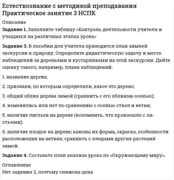 




Описание


Оценено 100% из 100
Задание 1. Заполните таблицу «Характеристика основных прикладных программных средств, необходимых для компьютеризации документационного обеспечения управленческой деятельности».
Таблица 1. – Характеристика основных прикладных программных средств, необходимых для компьютеризации документационного обеспечения управленческой деятельности.
Вид / Назначение / Примеры прикладных программных средств
Текстовый редактор
Табличный процессор
Редактор презентаций
Система управления базами данных
Организаторы работ
Программы формирования бизнес-планов
Программы для профессиональной издательской деятельности,
Справочно-правовые системы
Программы автоматизации управленческой деятельности и бухгалтерского учета
Задание 2. Наберите представленный текст, используя программу «Текстовый редактор» по следующим параметрам:
-шрифт Calibri
- размер 12
- выравнивание по ширине
- отступ слева-0.1, справа -0:
- интервал: слева, справа -0
- отступ: 1.25
- междустрочный интервал- одинарный
Задание 3. С использованием программы Adobe Photoshop создайте свое резюме, ознакомившись с образцом:
Задание 4. Создайте в файле с ответом на практическое задание гиперссылку на Конституцию Российской Федерации, размещенную в системе Консультант Плюс.
Задание 5. Создайте таблицу, показанную на рисунке в Excel, Lotus, CorelQuattro.
Задание 6. Решите задачу. В организации используются 18 компьютеров, которые являются рабочими местами сотрудников. В единую сеть они не подключены.
Ответьте на вопросы письменно:
1.Считаются ли данные компьютеры корпоративными?
2.Какие работы необходимо провести для создания корпоративной сети? Составьте алгоритм действий
Задание 7. Поместите на «Рабочий стол» значок «Сеть» (если его там нет), выполните двойной щелчок по этому значку и ознакомьтесь с содержимым вашей локальной компьютерной сети. Определите, какая у вас локальная сеть (по способу взаимодействия компьютеров) – одноранговая или сеть с выделенным сервером?
Сделайте Screenshot (копию экрана) окна «Сетевое окружение» и вставьте его в ваш отчёт.
Открывая в окне «Сетевое окружение» папки подключенных к сети ПК, определите, какие ресурсы они предоставляют в совместное использование. Сделайте Screenshot окон 2-х папок и вставьте их в ваш отчёт.
Выясните, куда входят компьютеры (рабочая группа, домен), определите название рабочей группы или домена, определите имя своего компьютера. Запишите результаты в отчёт. − свойства папки «Мой компьютер» à Имя компьютера.
Определите, есть ли на вашем компьютере сетевые диски и сетевые принтеры. − Сетевые диски — это диски другого компьютера сети, которые данный компьютер воспринимает как своё дополнительное внешнее устройство. − Сетевые принтеры — это принтеры другого компьютера сети, которые данный компьютер воспринимает как свои дополнительные устройства печати.
Подключите к своему компьютеру сетевой принтер.
Определите IP адрес вашего персонального компьютера.
Предоставьте в совместное использование свои ресурсы - объявите свой каталог общим, выбрав команду «Доступ» в контекстном меню.
Сделайте копию экрана и сохраните графический файл с этой копией в этой папке. Обменяйтесь этими файлами с кем-нибудь по сети.
Сохраните отчёт в своём каталоге на сервере и распечатайте его на сетевом принтере.
Сопровождайте свои действия скриншотами.




Оглавление


Задание 8.
¾ Зайти на сайт http://www.gismeteo.ru и узнать погоду на ближайшие трое суток в вашем населённом пункте.
¾ Зайти на сайт телеканала РТР http://www.rutv.ru и найти телепрограмму на текущий день.
¾ Зайти на сайт Лаборатории Касперского http://www.kaspersky.ru/ и найти описания вредоносных программ (их классификацию).
Задание 9. Зайти на любой поисковый сервер.
¾ Узнать настоящее имя писателя Кира Булычёва.
¾ Узнать, когда была открыта Периодическая система Менделеева.
¾ Найти произвольную виртуальную новогоднюю открытку и сохранить её изображение в документе Word.
Задание 10.
¾ Наберите в указанных выше поисковых системах ключевую фразу «информационные технологии». Сделайте скриншот каждого результата поиска (в случае указания «соединение небезопасно для вашего компьютера, сделайте скриншот сообщения).
¾ Используя поисковую систему Яndex, найдите и составьте список учебных заведений, в которых можно получить специальность «Делопроизводитель». Создайте скриншот найденных страниц.
¾ Используя поисковую систему HotBot - www.hotbot.com, найдите вакансии делопроизводитель. Сделайте скриншот страницы результатов поиска.
¾ Найдите в поисковых системах: Google, Яndex, Рэмблер сайт любого известного архива. Сделайте скриншот результатов поиска.
Оценено 100% из 100
Задание 1. Заполните таблицу «Характеристика основных прикладных программных средств, необходимых для компьютеризации документационного обеспечения управленческой деятельности».
Таблица 1. – Характеристика основных прикладных программных средств, необходимых для компьютеризации документационного обеспечения управленческой деятельности.
Вид / Назначение / Примеры прикладных программных средств
Текстовый редактор
Табличный процессор
Редактор презентаций
Система управления базами данных
Организаторы работ
Программы формирования бизнес-планов
Программы для профессиональной издательской деятельности,
Справочно-правовые системы
Программы автоматизации управленческой деятельности и бухгалтерского учета
Задание 2. Наберите представленный текст, используя программу «Текстовый редактор» по следующим параметрам:
-шрифт Calibri
- размер 12
- выравнивание по ширине
- отступ слева-0.1, справа -0:
- интервал: слева, справа -0
- отступ: 1.25
- междустрочный интервал- одинарный
Задание 3. С использованием программы Adobe Photoshop создайте свое резюме, ознакомившись с образцом:
Задание 4. Создайте в файле с ответом на практическое задание гиперссылку на Конституцию Российской Федерации, размещенную в системе Консультант Плюс.
Задание 5. Создайте таблицу, показанную на рисунке в Excel, Lotus, CorelQuattro.
Задание 6. Решите задачу. В организации используются 18 компьютеров, которые являются рабочими местами сотрудников. В единую сеть они не подключены.
Ответьте на вопросы письменно:
1.Считаются ли данные компьютеры корпоративными?
2.Какие работы необходимо провести для создания корпоративной сети? Составьте алгоритм действий
Задание 7. Поместите на «Рабочий стол» значок «Сеть» (если его там нет), выполните двойной щелчок по этому значку и ознакомьтесь с содержимым вашей локальной компьютерной сети. Определите, какая у вас локальная сеть (по способу взаимодействия компьютеров) – одноранговая или сеть с выделенным сервером?
Сделайте Screenshot (копию экрана) окна «Сетевое окружение» и вставьте его в ваш отчёт.
Открывая в окне «Сетевое окружение» папки подключенных к сети ПК, определите, какие ресурсы они предоставляют в совместное использование. Сделайте Screenshot окон 2-х папок и вставьте их в ваш отчёт.
Выясните, куда входят компьютеры (рабочая группа, домен), определите название рабочей группы или домена, определите имя своего компьютера. Запишите результаты в отчёт. − свойства папки «Мой компьютер» à Имя компьютера.
Определите, есть ли на вашем компьютере сетевые диски и сетевые принтеры. − Сетевые диски — это диски другого компьютера сети, которые данный компьютер воспринимает как своё дополнительное внешнее устройство. − Сетевые принтеры — это принтеры другого компьютера сети, которые данный компьютер воспринимает как свои дополнительные устройства печати.
Подключите к своему компьютеру сетевой принтер.
Определите IP адрес вашего персонального компьютера.
Предоставьте в совместное использование свои ресурсы - объявите свой каталог общим, выбрав команду «Доступ» в контекстном меню.
Сделайте копию экрана и сохраните графический файл с этой копией в этой папке. Обменяйтесь этими файлами с кем-нибудь по сети.
Сохраните отчёт в своём каталоге на сервере и распечатайте его на сетевом принтере.
Сопровождайте свои действия скриншотами.
Задание 8.
¾ Зайти на сайт http://www.gismeteo.ru и узнать погоду на ближайшие трое суток в вашем населённом пункте.
¾ Зайти на сайт телеканала РТР http://www.rutv.ru и найти телепрограмму на текущий день.
¾ Зайти на сайт Лаборатории Касперского http://www.kaspersky.ru/ и найти описания вредоносных программ (их классификацию).
Задание 9. Зайти на любой поисковый сервер.
¾ Узнать настоящее имя писателя Кира Булычёва.
¾ Узнать, когда была открыта Периодическая система Менделеева.
¾ Найти произвольную виртуальную новогоднюю открытку и сохранить её изображение в документе Word.
Задание 10.
¾ Наберите в указанных выше поисковых системах ключевую фразу «информационные технологии». Сделайте скриншот каждого результата поиска (в случае указания «соединение небезопасно для вашего компьютера, сделайте скриншот сообщения).
¾ Используя поисковую систему Яndex, найдите и составьте список учебных заведений, в которых можно получить специальность «Делопроизводитель». Создайте скриншот найденных страниц.
¾ Используя поисковую систему HotBot - www.hotbot.com, найдите вакансии делопроизводитель. Сделайте скриншот страницы результатов поиска.
¾ Найдите в поисковых системах: Google, Яndex, Рэмблер сайт любого известного архива. Сделайте скриншот результатов поиска.



            
            
            Задание 1. Заполните пропуски. Переведите. 1. Bathroom 2. Office 3. Entrance 4. Floor 5. Exit sign 6. Stairwell 7. Master bedroom 8. Garage 9.Living room 10.Kitchen 11. Utility roomЗадание 1. Заполните таблицу «Контроль деятельности учителя и учащихся на различных этапах урока» Задание 3. В пособии для учителя приводится план зимней экскурсии в природу. Определите дидактическую задачу и место наблюдений за деревьями и кустарниками на этой экскурсии. Дайте оценку та­кого, например, плана наблюдений:Задание 1. Заполните таблицу. Опишите четыре жизненные ситуации неприемлемого поведения ребенка или подростка, наблюдаемые лично или со слов родителей. Описывать необходимо только действия, слова, разговоры, поступки. Не использовать предположения: «не хотел», «не нравится» и т.д.Задание 1. Заполните таблицу особенностей развития физических качеств у младших школьников Физические качества/Возраст интенсивного развитияЗадание 1. Заполните таблицу «Характеристика основных прикладных программных средств, необходимых для компьютеризации документационного обеспечения управленческой деятельности».Задание 1 звучит так: Задание: Составьте интеллект - карту статьи автора Ю.В. Маслянка «Система образования в условиях ценностно-смыслового кризиса: философский анализ»задание 1 и 2Задание 1 (Задача 8) Имеются данные о потребительских расходах на душу населения y, руб., средней заработной плате и социальных выплатах x, руб., по 16 районам региона. Данные приведены в табл. 1.1.Задание 1. Заказчик осуществил закупку путем проведения аукциона на следующих условиях: количество товара 12 единиц, НМЦК = 15 000 рублей, Документацией об аукционе было предусмотрена возможность увеличения количества товара в соответствии с ч.18 ст.34. По результатам процедуры победил участник, предложивший цену 11 400 рублей. Заказчик по согласованию с победителем вправе увеличить количество товара на:Задание 1. Заказчик осуществил закупку путем проведения аукциона на следующих условиях: количество товара 12 единиц, НМЦК = 15 000 рублей, Документацией об аукционе было предусмотрена возможность увеличения количества товара в соответствии с ч.18 ст.34. По результатам процедуры победил участник, предложивший цену 11 400 рублей. Заказчик по согласованию с победителем вправе увеличить количество товара на:. 2Задание 1. «Закономерности развития детского организма»: Название закономерности развития / Суть Онтогенез . Гетерохронность Неравномерность темпа роста и разви тия Ускоренный темп.Задание 1. ЗАО «Мир» заключило договор на продажу продукции с американской компанией на сумму 20 000 долл. США. Выручка поступила на валютный счет ЗАО «Мир» в марте текущего года. Сумма комиссии банка - 200 долл. США. Предположим, что курс доллара США на дату списания комиссии составил 35,6 руб./USD. Бухгалтер ЗАО «Мир» не отразил на счетах бухгалтерского учета данную операциюЗадание 1. ЗАО «Мир» заключило договор на продажу продукции с американской компанией на сумму 20 000 долл. США. Выручка поступила на валютный счет ЗАО «Мир» в марте текущего года. Сумма комиссии банка - 200 долл. США. Предположим, что курс доллара США на дату списания комиссии составил 35,6 руб./USD. Бухгалтер ЗАО «Мир» не отразил на счетах бухгалтерского учета данную операцию. Необходимо сформировать бухгалтерские записи и оценить последствия данной ситуации.Задание 1 Запишите математическую модель для задачи. При откорме животных каждое животное ежедневно должно получать не менее 60 единиц питательного вещества А, не менее 50 единиц вещества В и не менее 12 единиц вещества С. Указанные питательные вещества содержат три вида корма. Содержание единиц питательных веществ в 1 кг каждого из видов корма приведено в следующей таблице.