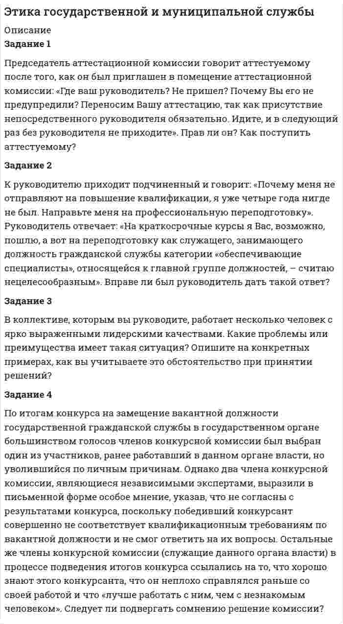




Описание

для того чтобы получить эту работу или задать какие то вопросы по ней, вам необходимо пройти по регистрационной ссылке

пройти регистрацию и тогда вы сможете приобрести и задать вопросы по этой работе.

Задание 1. Приведите примеры из области юриспруденции к четырем основным логическим законам мышления (по два примера на каждый закон).
Задание 2. Дайте полную логическую характеристику понятию, т.е. раскройте его содержание и определите, к какому из видов оно относится.
1. «Приказ»
2. Эмпатия
Задание 3. Определите отношения между следующими понятиями и выразите эти отношения с помощью кругов Эйлера:
Руководящие указания; должностная инструкция; инструкция по эксплуатации бытовой техники; инструкция по организации исполнения наказаний и мер уголовно-правового характера без изоляции от общества; документ, инструкция.
Задание 4. Подберите понятия, отношения между которыми соответствовали бы приведенной круговой схеме:

Задание 5. Определите по объединенной классификации суждений вид предложенного суждения, изобразите отно¬шения между терминами с помощью кругов Эйлера, установите распределенность субъекта и предиката.
1. Ни одно решение суда не остается необоснованным.
2. Этические знания необходимый элемент профессиональной культуры сотрудника уголовно-исполнительной системы.
Задание 6. Установите вид сложного суждения, укажите его составные части (простые суждения), запишите суждения с помощью символов, используя логические связки. Комбинированные сложные суждения выразите в явной логической форме (если это необходимо), приведите их символическую запись.
1. Уголовно-исполнительные инспекции взаимодействуют с органами местного самоуправления и социальными службами в решении вопросов оказания осужденным помощи в социальной адаптации и создают условия для участия общественных объединений в исправлении осужденных.
2. При уклонении условно осужденного от исполнения возложенных на него судом обязанностей либо при нарушении им общественног



Оглавление

-



Список литературы

-


            
            
            Задание 1. Предприятию предстоит крупная торговая сделка. Руководство компании обращается в аудиторскую фирму с просьбой разработать схему налогообложения для данной сделки и соответствующие тексты договоров с контрагентами. Необходимо сформулировать предмет договора.Задание 1 Председатель аттестационной комиссии говорит аттестуемому после того, как он был приглашен в помещение аттестационной комиссии: «Где ваш руководитель? Не пришел? Почему Вы его не предупредили? Переносим Вашу аттестацию, так как присутствие непосредственного руководителя обязательно. Идите, и в следующий раз без руководителя не приходите». Прав ли он? Как поступить аттестуемому?Задание 1 Представить результаты оцененной в Excel модели в форме выходной таблицы функции «ЛИНЕЙН». Вычислить недостающие показатели.Задание 1 При аудите операций с основными средствами установлено: организация приобрела объект основных средств стоимостью 240000 руб. Расходы по транспортировке составили 7200 руб., сторонней организации оплачены погрузочно-разгрузочные работы в сумме 4800 руб.Задание 1. Приведите примеры из области юриспруденции к четырем основным логическим законам мышления (по два примера на каждый закон).Задание 1. Приведите примеры из области юриспруденции к четырем основным логическим законам мышления (по два примера на каждый закон).. 2Задание 1 Приведите примеры эффективного использования в избирательных компаниях основных приемов формирования пиар-позитивных доминант, установок и стереотипов.Задание 1. Предназначение – это направление, путь, по которому вам предстоит двигаться о жизни. Это цель и образ жизни. Призвание – склонность к тому или иному делу, профессии.Задание 1. Предположим, что в урне находится 10 фишек, занумерованных числами 1, 2, …, 10. Производится последовательное извлечение фишек (с возвращением) до тех пор, пока одна и та же фишка не появится второй раз. Пусть Bk – событие, состоящее в том, что число извлечений равно k. Найти вероятность события Bk.Задание 1. Предположим, что общий объем спроса на пшеницу и общий объем предложения пшеницы на зерновой бирже в месяц характеризуется следующими данными:Задание 1, Предпринимательское правоЗадание 1, Предпринимательское правоЗадание 1, Предпринимательское правоЗадание 1, Предпринимательское право