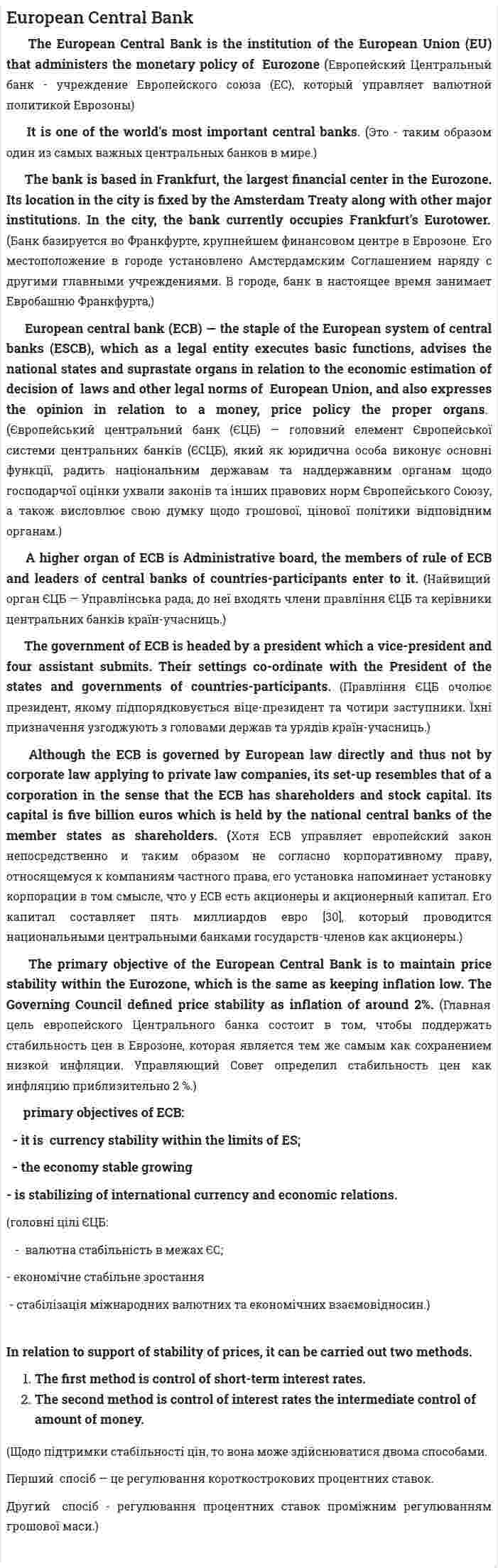 European Central Bank