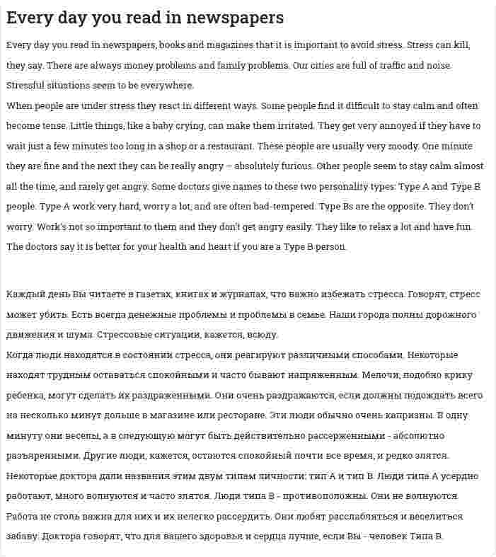 Every day you read in newspapers
