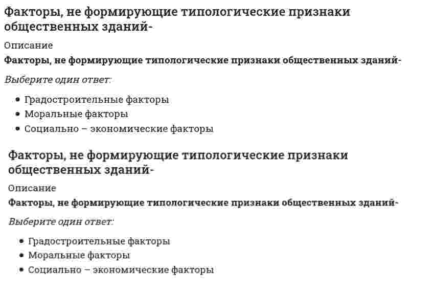      
          Описание
          Факторы, определяющие выбор строительного материала несущих элементов здания, зависят от	габаритные размеры штучного элемента	класса здания по капитальности	теплопроводность материала	отделочных материалов	высоты этажа  
            
            
            Факторы, определяющие выбор строительного материала несущих элементов здания, зависят отФармакогнозия > 2. Сырьевая база и основы заготовительного ФДО ТУСУР тест по Твердотельная электроника:Дрейфовый ток плотностью 10 мА/см2 протекает через кристалл кремния p-типа с удельным сопротивлением 5 Ом⋅см. Определить среднюю скорость дрейфа дырок.ФДО ТУСУР тест по Твердотельная электроника:Образец из полупроводника прямоугольной формы размером 0.25×0.25×0.05 см3 содержит 1015 носителей заряда в 1 см3.ФДО ТУСУР тест по Твердотельная электроника: Определить среднюю скорость дрейфа электронов в кремнии при T=300 K, если к образцу приложено внешнее электрическое поле с напряженностью E=100 B/см.Фигуру сечения можно зачернять на чертеже, если ширина сечения меньше:Физика 1 / ДО 2019 Тест 1Учет и анализ ответы на тест Синергия учет и анализ ответы синергия Учет и Анализ СИНЕРГИЯ. ответы тестУчет нагрузок в циклических видах спорта традиционно проводится …Учитель будущего. Ответы на блок Развитие таланта школьников. Упражнения.Учитель будущего. Ответы на блок Развитие таланта школьников. Упражнения. Учреждение приведшее к децентрализации управления экономической деятельностью СССР в 50-е гг. ХХ в.:
