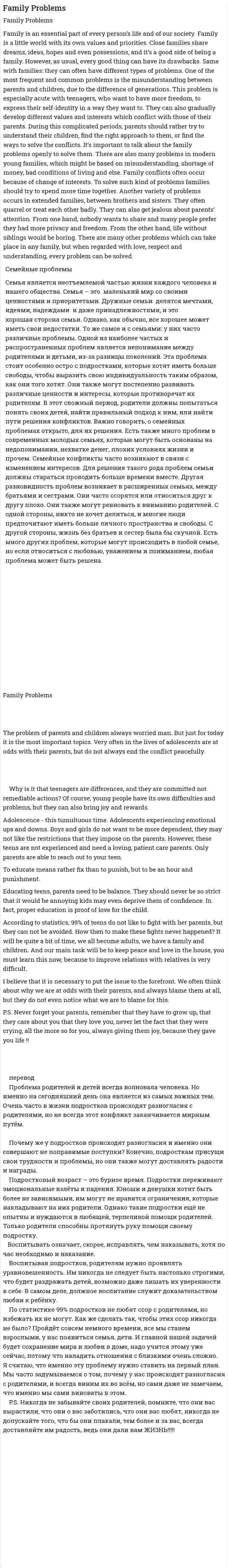 Family Problems