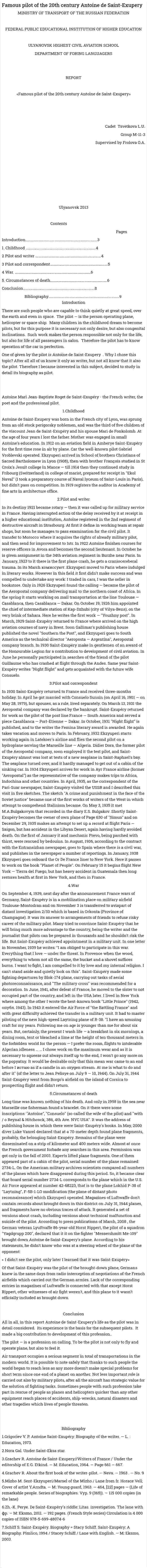 Famous pilot of the 20th century Antoine de Saint-Exupery