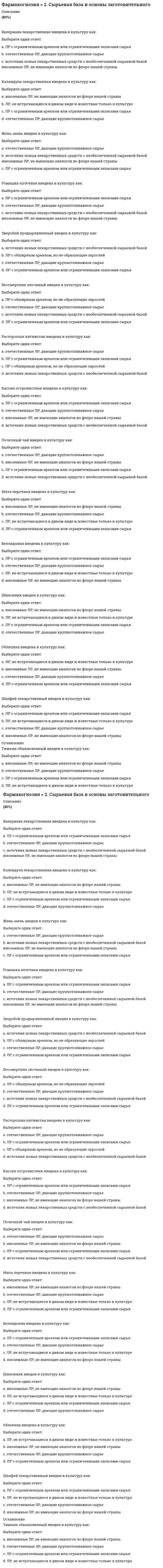     
          Описание
           	Дрейфовый ток плотностью 10 мА/см<sup>2</sup> протекает через кристалл кремния p-типа с удельным сопротивлением 5 Ом⋅см. Определить среднюю скорость дрейфа дырок.	Ответ дайте в см/с.  
            
            
            ФДО ТУСУР тест по Твердотельная электроника:Дрейфовый ток плотностью 10 мА/см2 протекает через кристалл кремния p-типа с удельным сопротивлением 5 Ом⋅см. Определить среднюю скорость дрейфа дырок.ФДО ТУСУР тест по Твердотельная электроника:Образец из полупроводника прямоугольной формы размером 0.25×0.25×0.05 см3 содержит 1015 носителей заряда в 1 см3.ФДО ТУСУР тест по Твердотельная электроника: Определить среднюю скорость дрейфа электронов в кремнии при T=300 K, если к образцу приложено внешнее электрическое поле с напряженностью E=100 B/см.Фигуру сечения можно зачернять на чертеже, если ширина сечения меньше:Физика 1 / ДО 2019 Тест 1Физика 1. Промежуточные тесты 1,2,3,4,5,6,7,8,9,10,11. РосдистантФизика 1.Росдистант ТГУУчет и Анализ СИНЕРГИЯ. ответы тестУчет нагрузок в циклических видах спорта традиционно проводится …Учитель будущего. Ответы на блок Развитие таланта школьников. Упражнения.Учитель будущего. Ответы на блок Развитие таланта школьников. Упражнения. Учреждение приведшее к децентрализации управления экономической деятельностью СССР в 50-е гг. ХХ в.:Факторы, не формирующие типологические признаки общественных зданий-Факторы, определяющие выбор строительного материала несущих элементов здания, зависят от